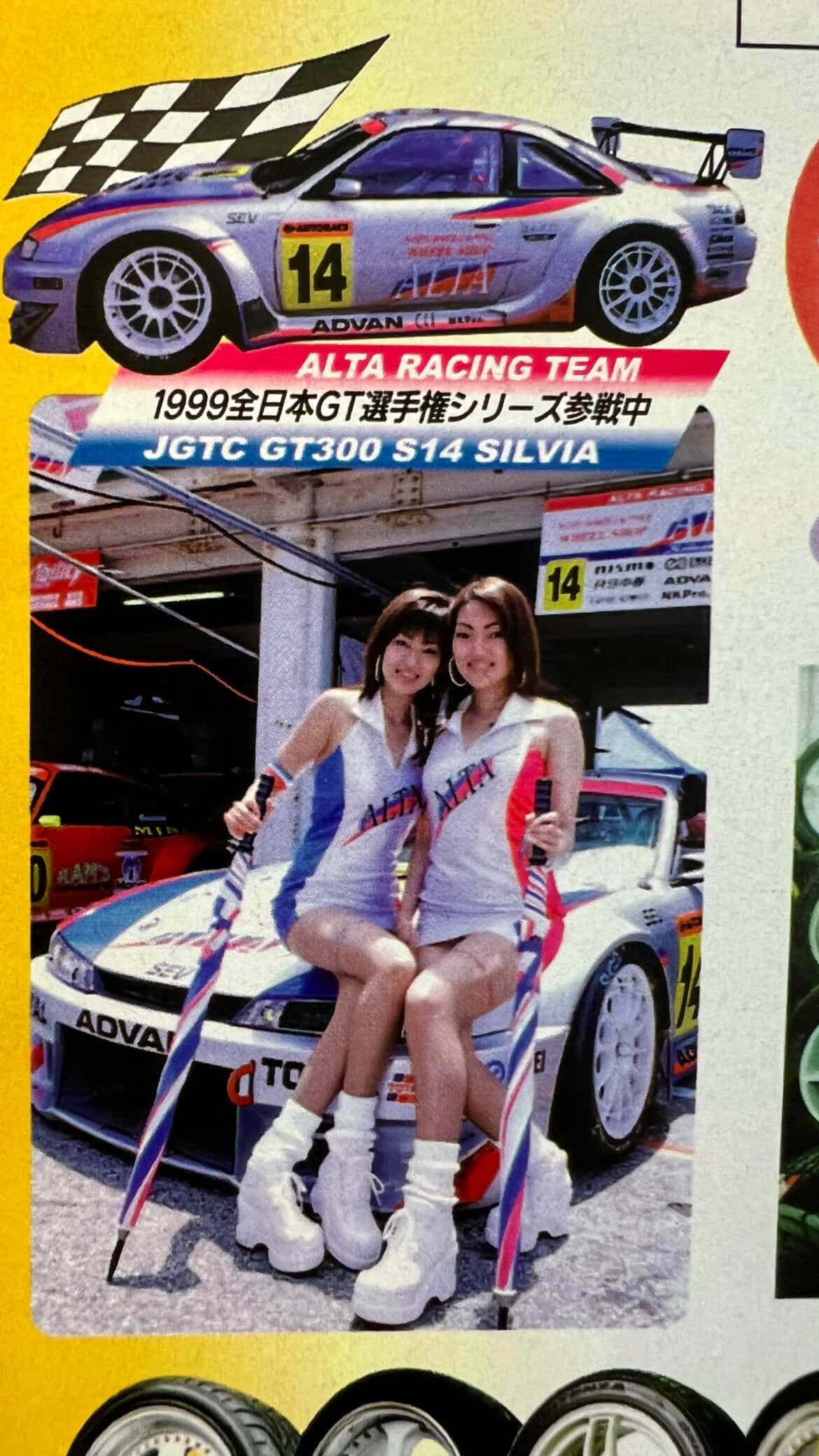 ALTA RACING TEAM - JGTC Nissan Silvia & Mazda RX7 Sticker Set