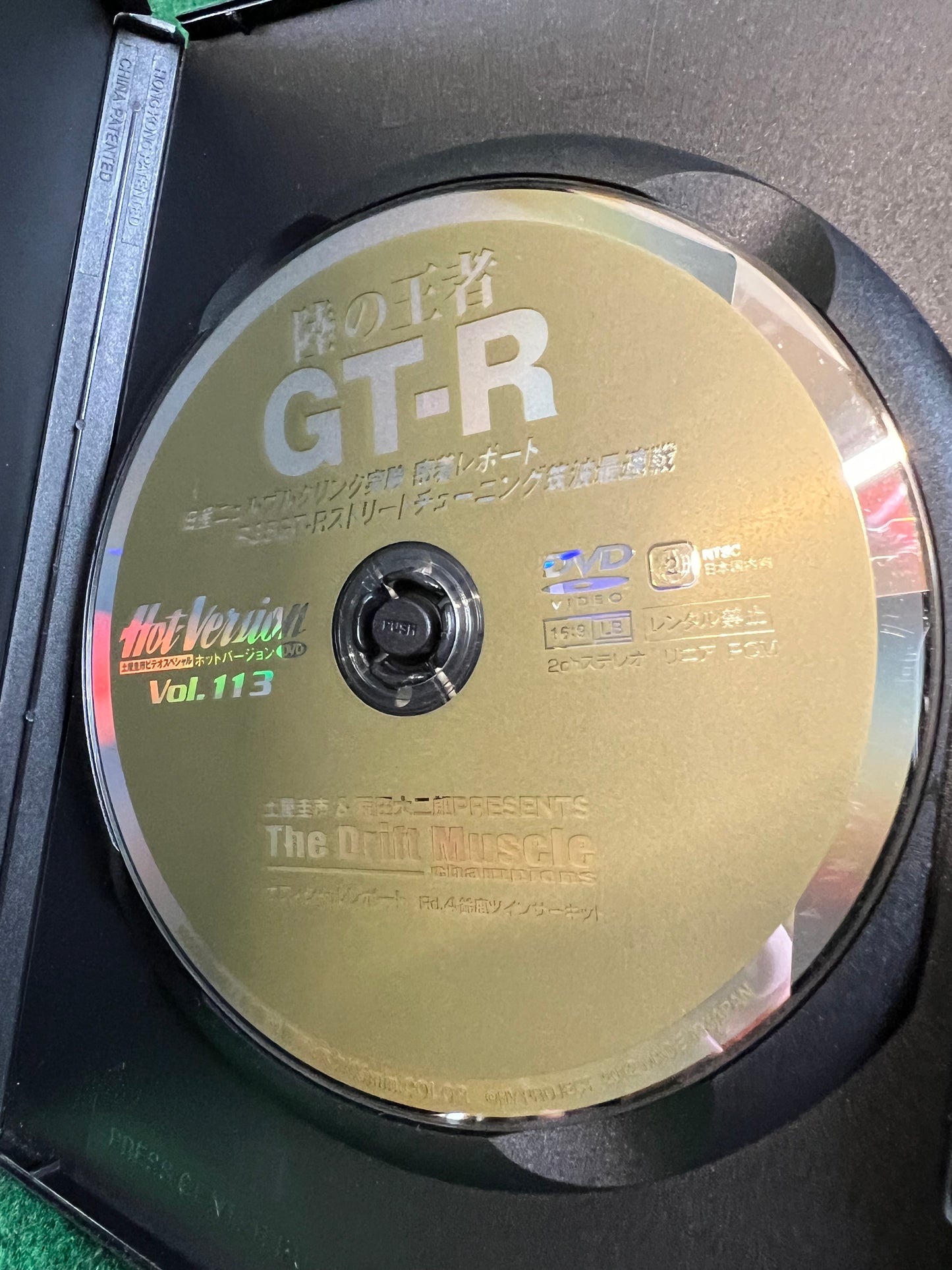 Hot Version DVD - Vol. 113