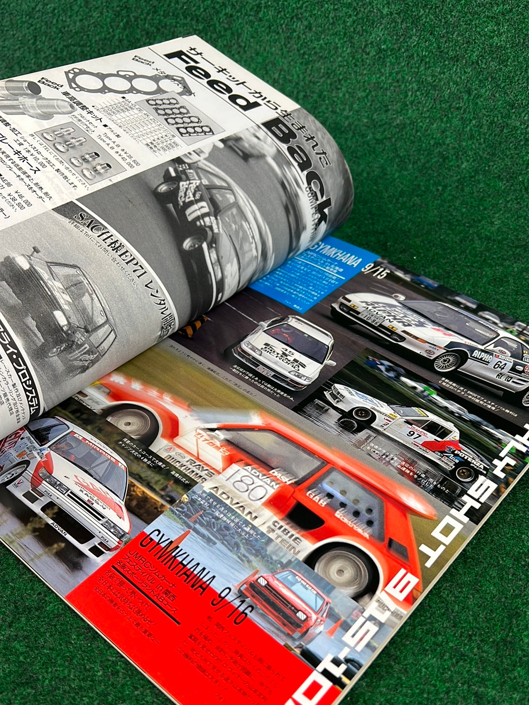Speed Mind Magazine - December 1990
