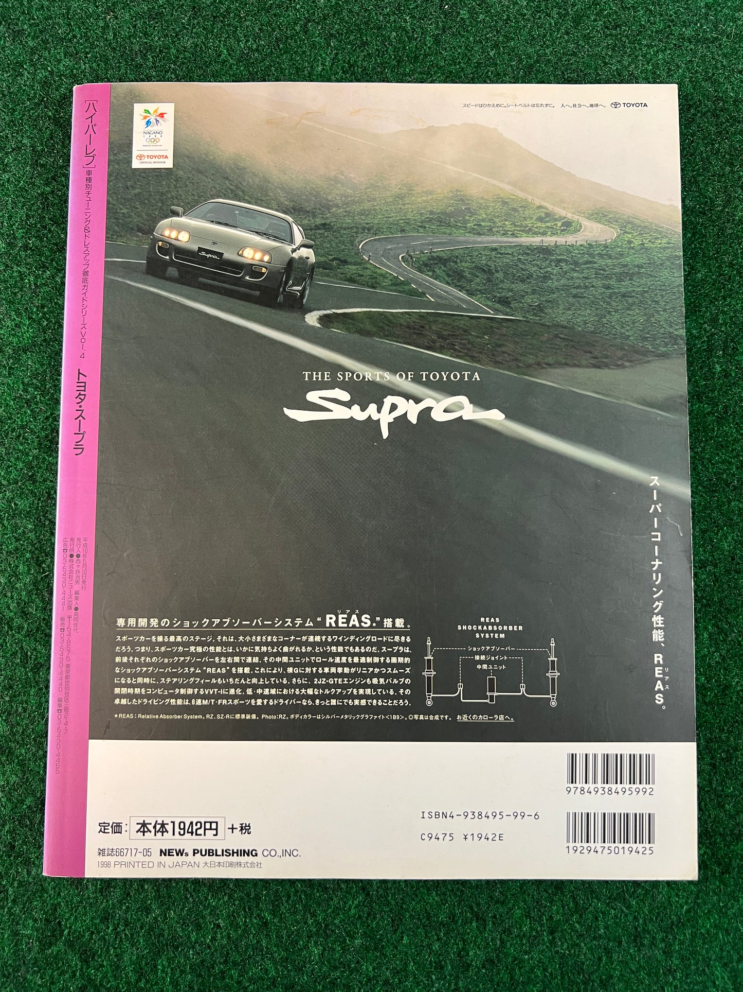 Hyper Rev Magazine - Toyota Supra Vol. 4