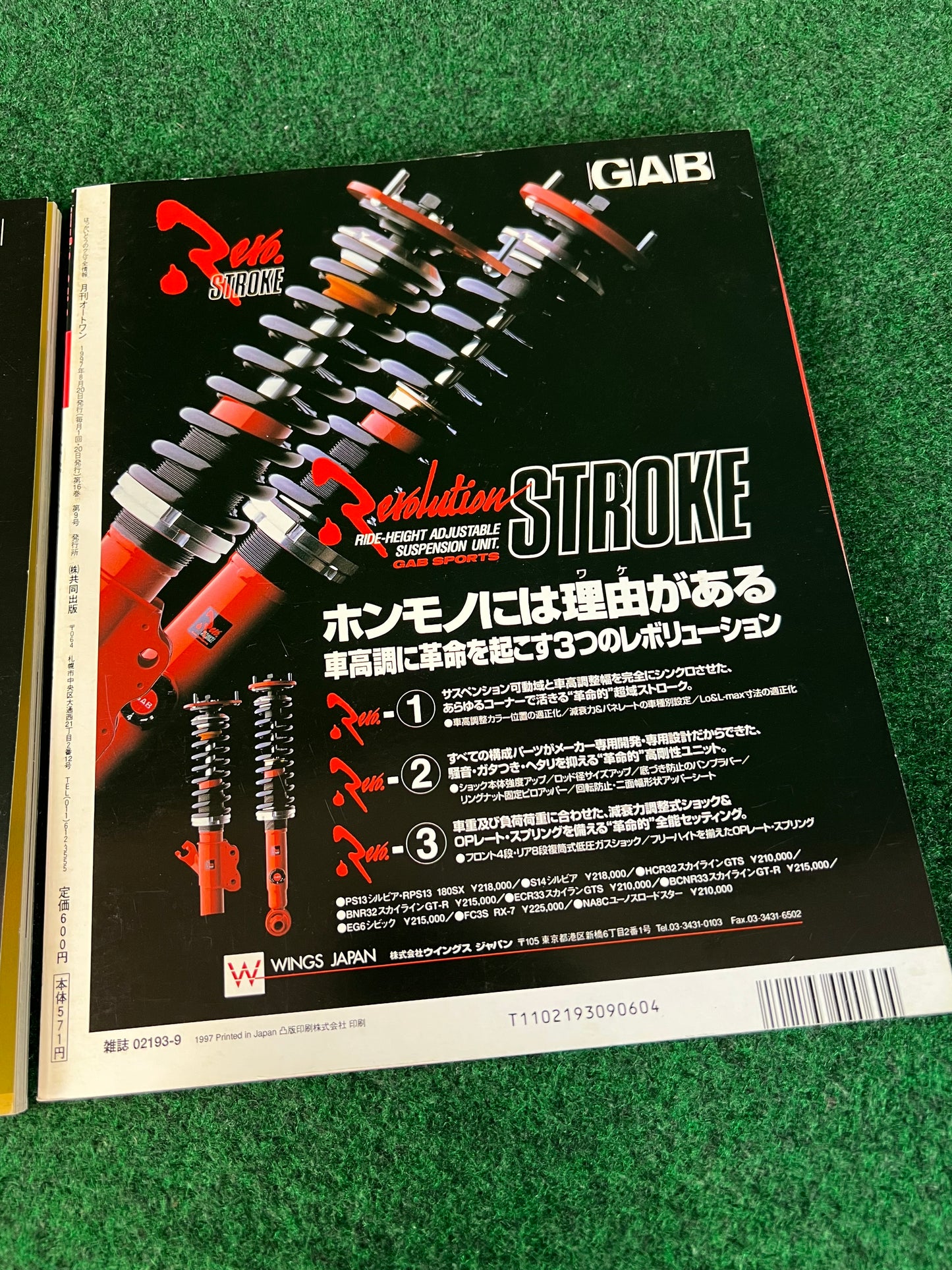 Auto One (Hokkaido) Magazine August & September 1997 Set