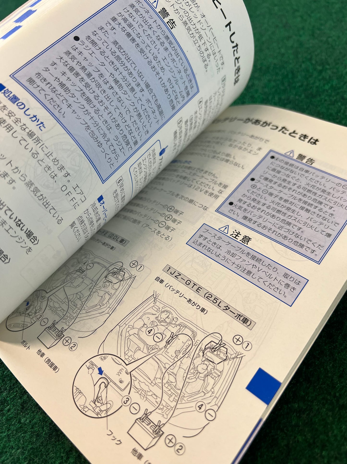 Nara Toypet - Toyota JZX110 MarkII Owners Manual & Document Folder
