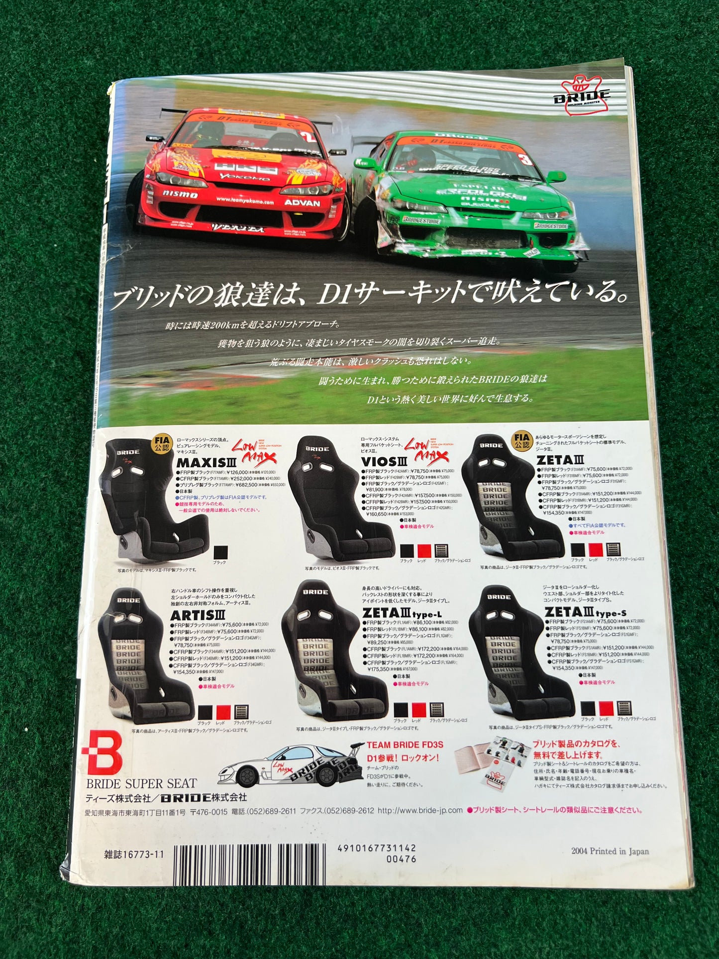 Drift Tengoku Magazine - November 2004