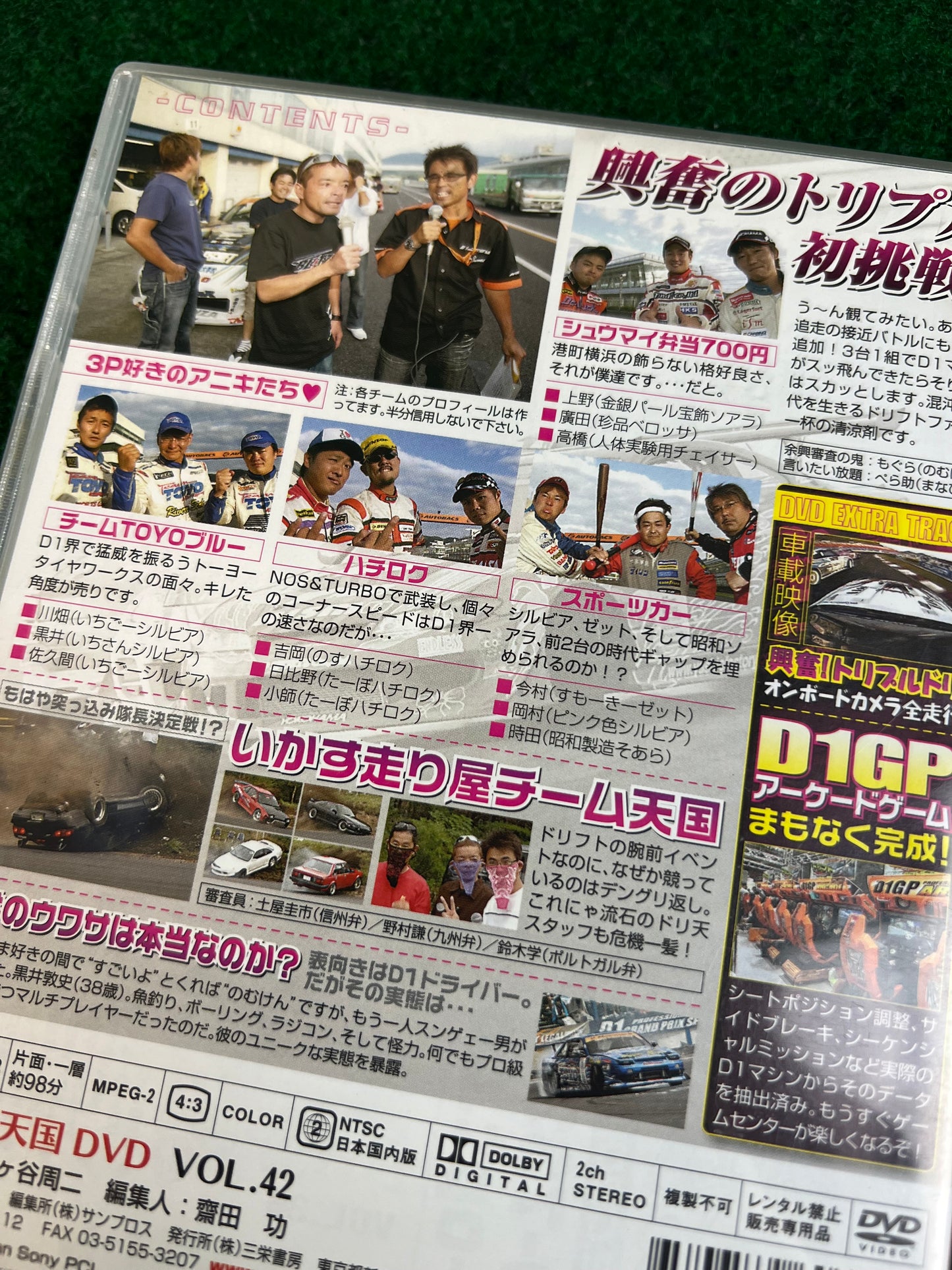 Drift Tengoku DVD - Vol. 42