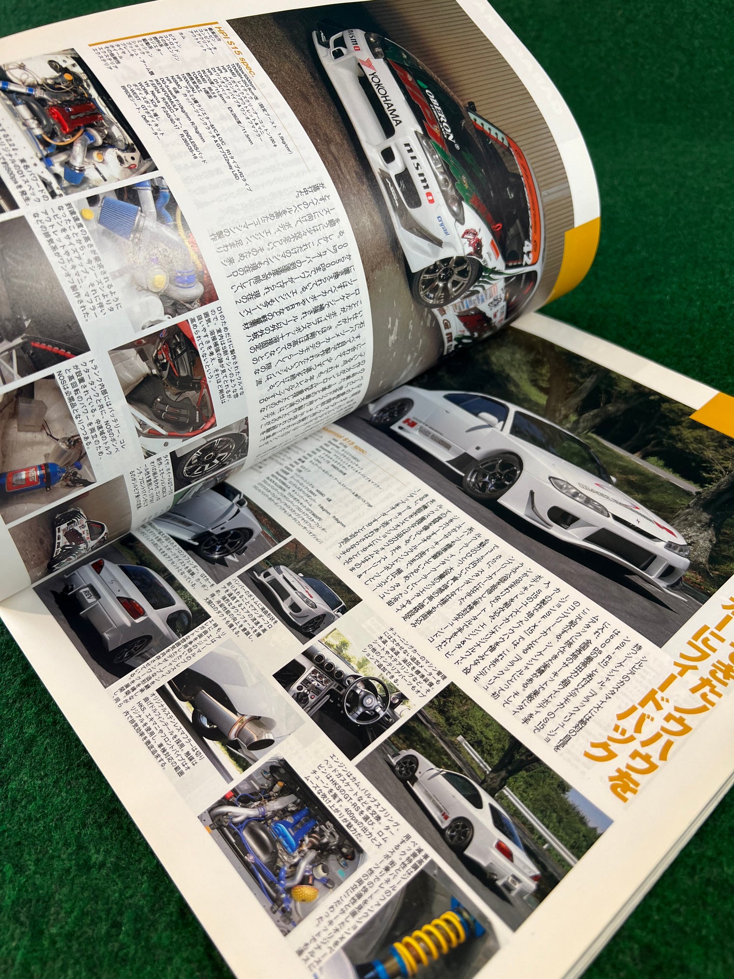 Hyper Rev Magazine - Nissan Silvia - No. 8 Vol. 125