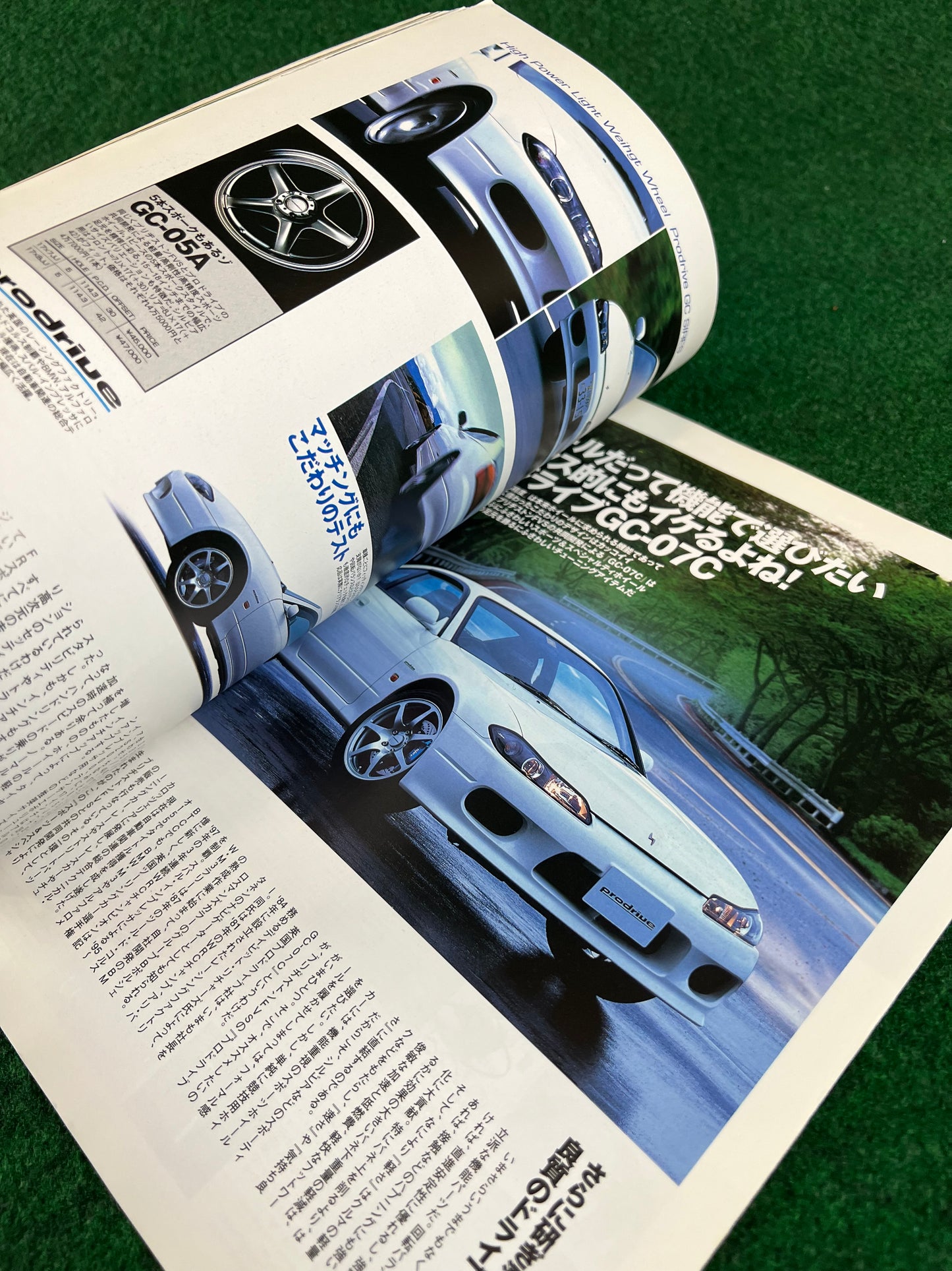 Hyper Rev Magazine - Nissan Silvia - Vol. 49 No.3