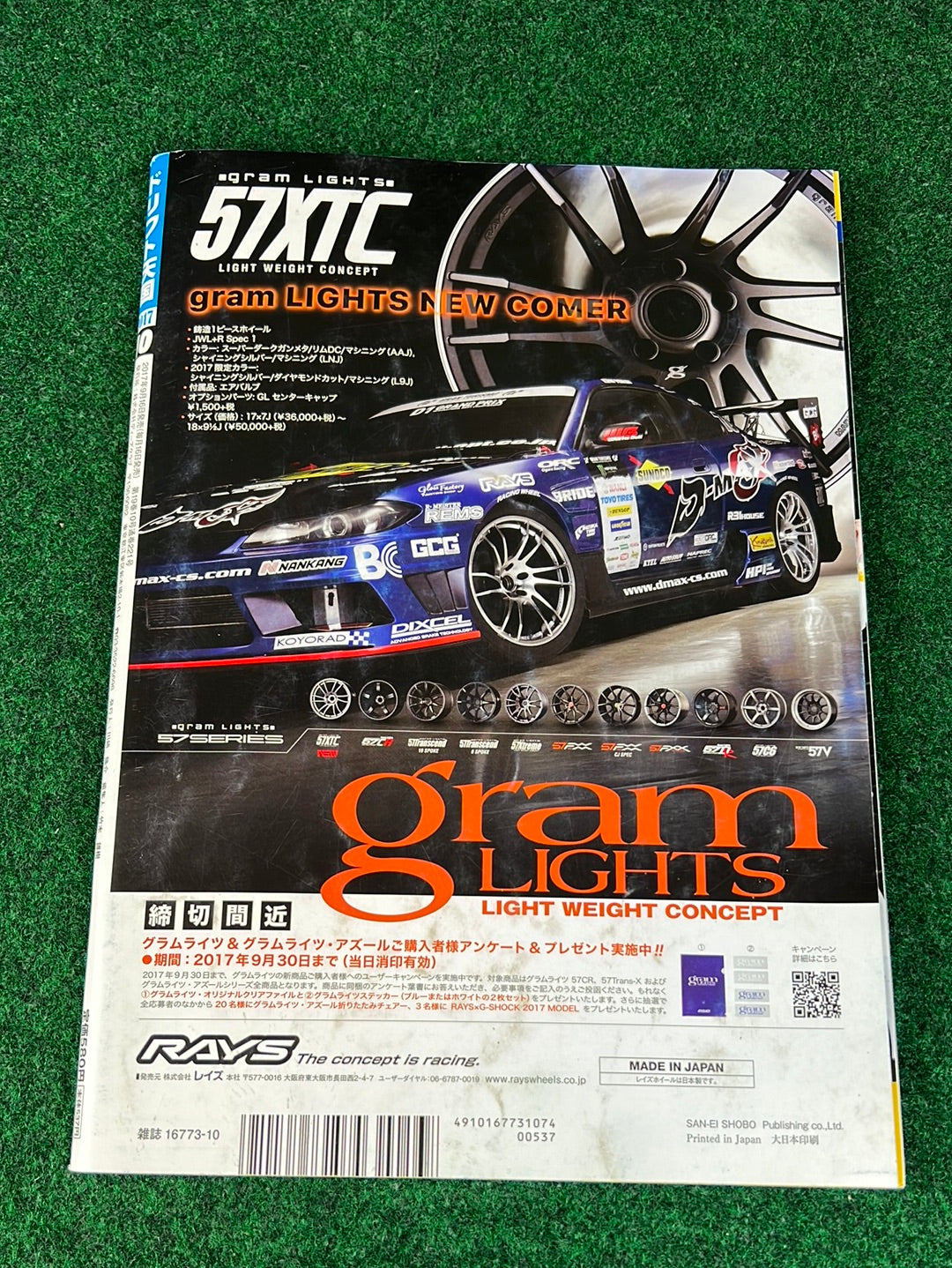 Drift Tengoku Magazine - October 2017