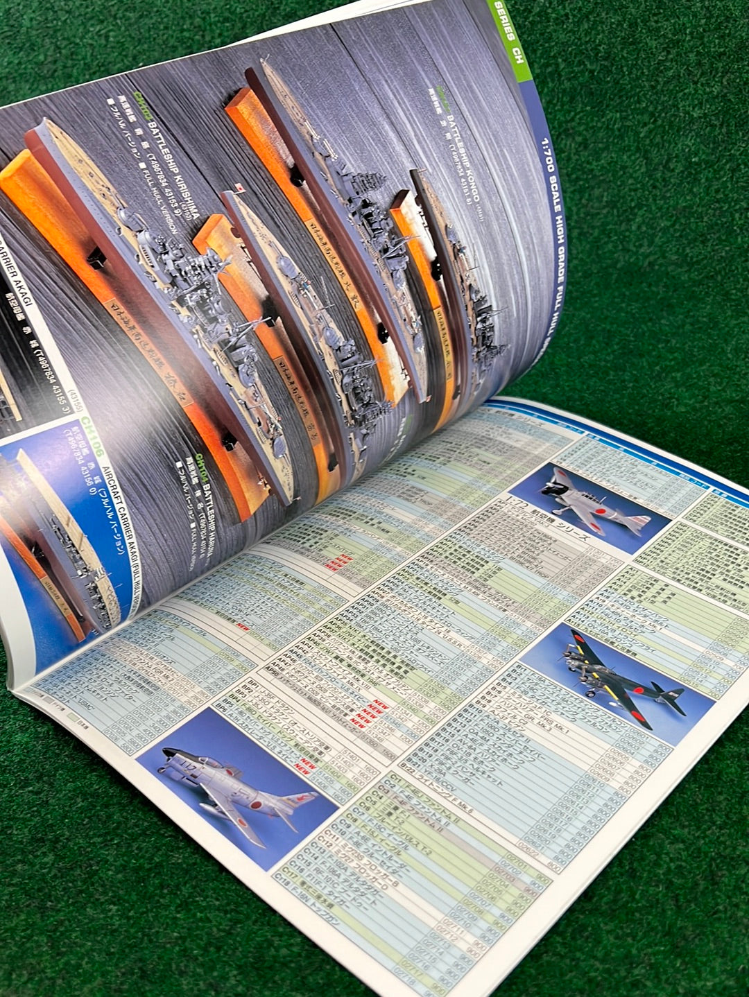 Hasegawa Model Corp. Catalog - 1997