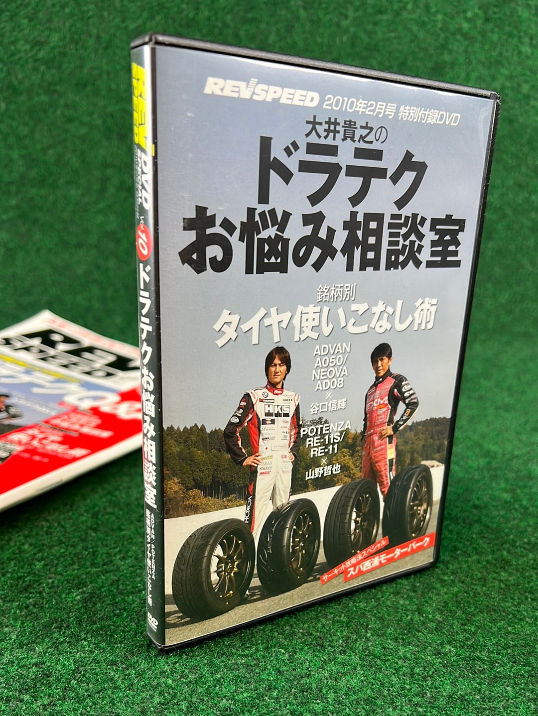 REVSPEED Magazine & DVD - Vol. 230 February 2010