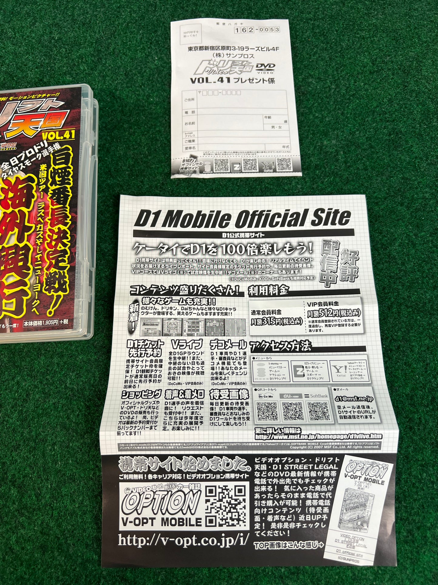 Drift Tengoku DVD - Vol. 41