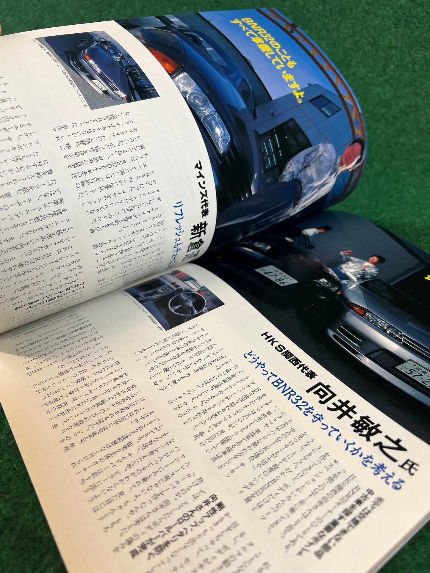 GT-R Magazine - Vol. 012