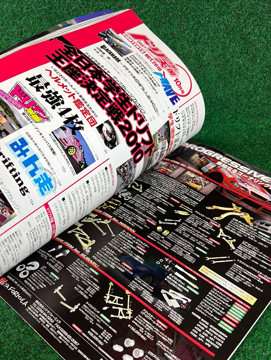 Drift Tengoku Magazine - October 2010