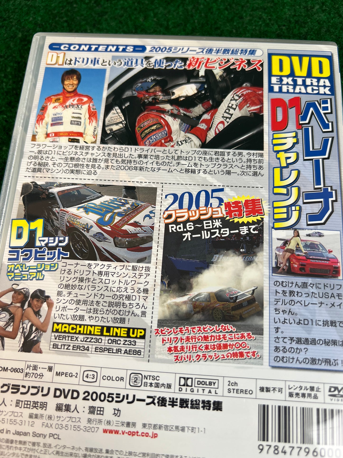 Misc. DVD - D1GP D1 Grand Prix 2005 Round 6