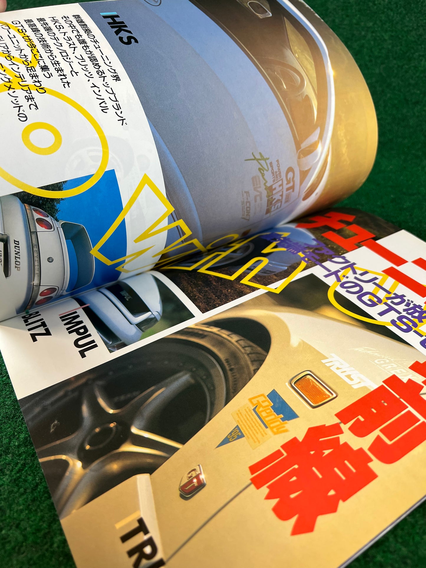 Hyper Rev Magazine - Nissan Skyline R33 & R32 GTS-T - Vol. 11
