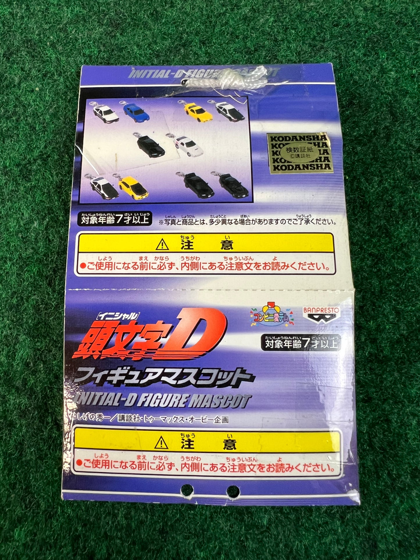 Initial D - Toyota Corolla AE86 & Honda Civic EK9 Mini Car Keychain Set