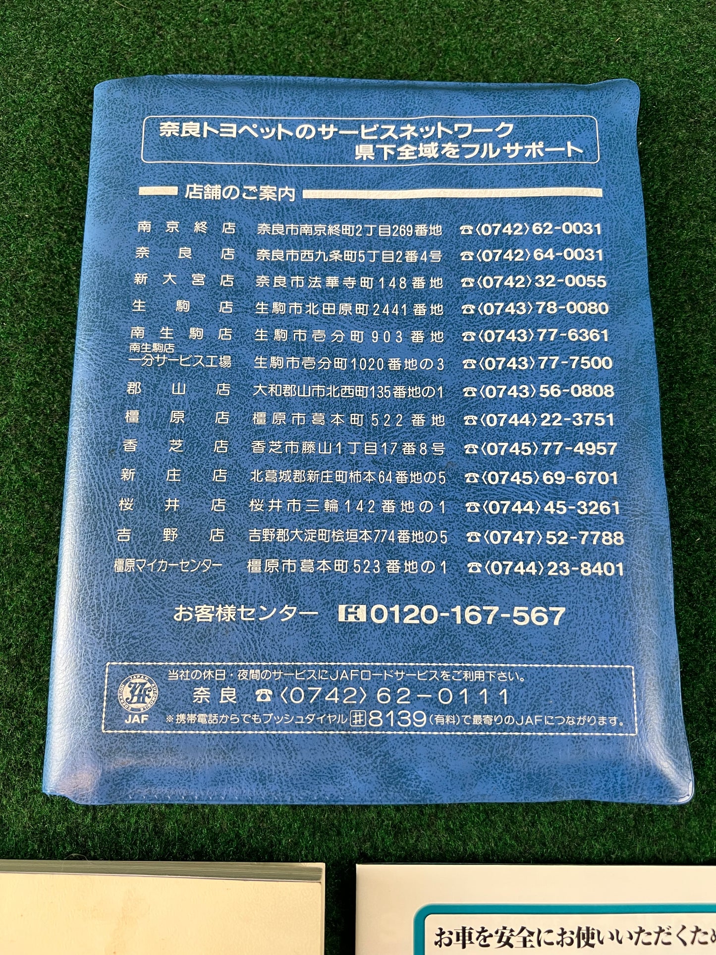 Nara Toypet - Toyota JZX110 MarkII Owners Manual & Document Folder