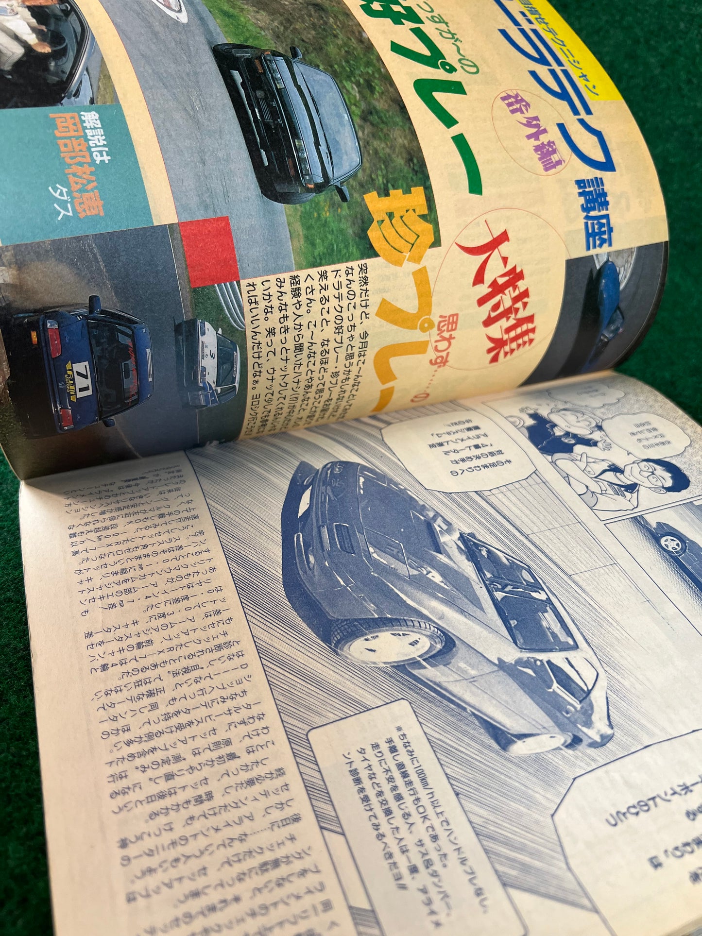 Young Version Magazine - January 1991