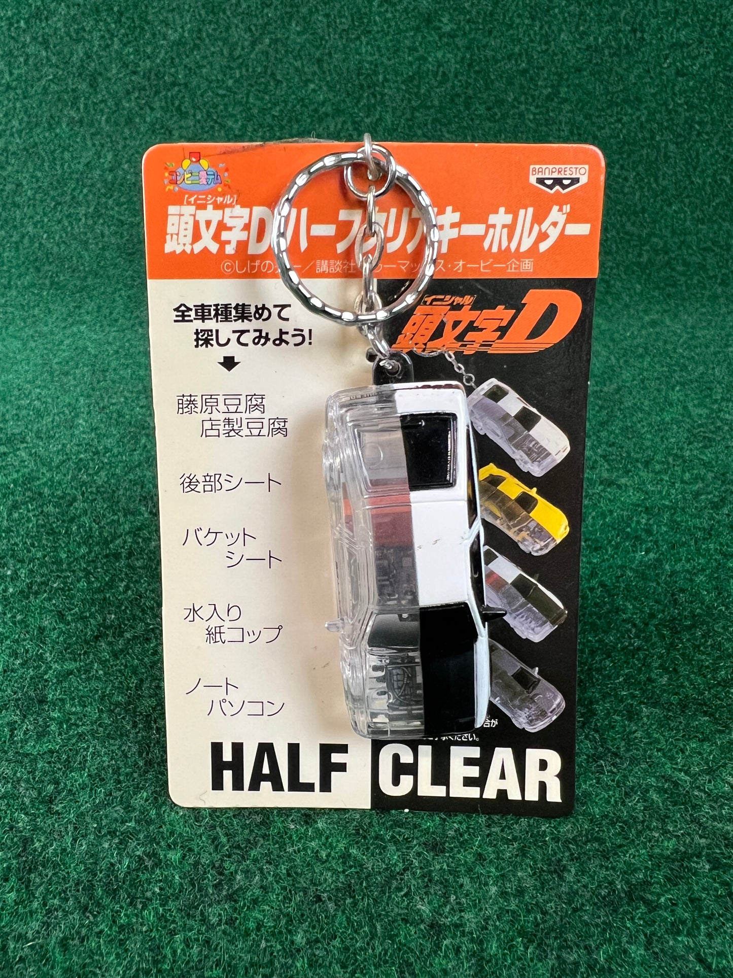 Initial D - Toyota Corolla AE86 Mini Car Half Clear Keychain