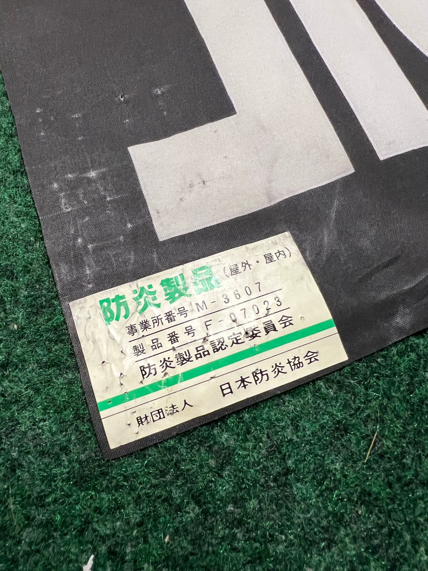Pennzoil Oil - Japanese Retail and Events Advertising Nobori Banner