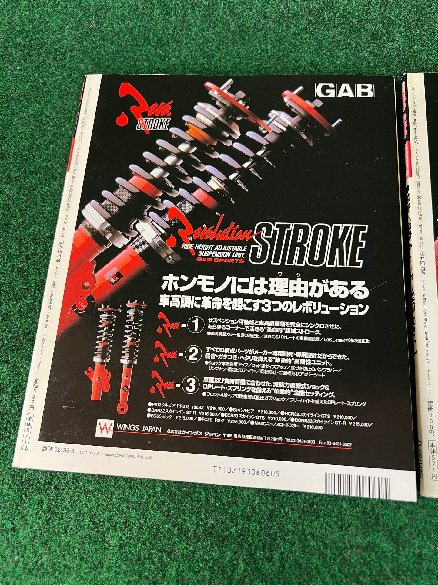 Auto One (Hokkaido) Magazine August & September 1997 Set