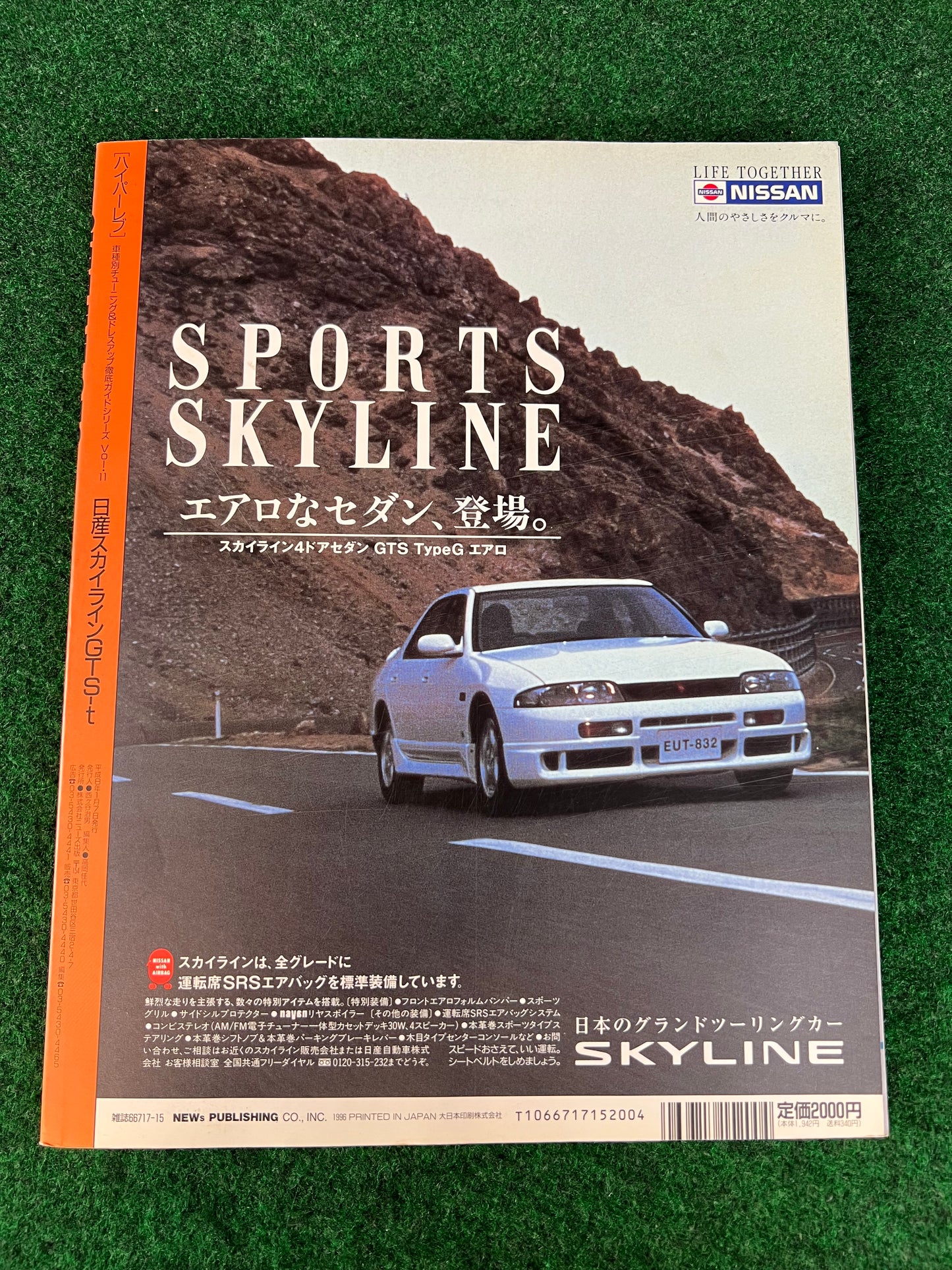Hyper Rev Magazine - Nissan Skyline R33 & R32 GTS-T - Vol. 11