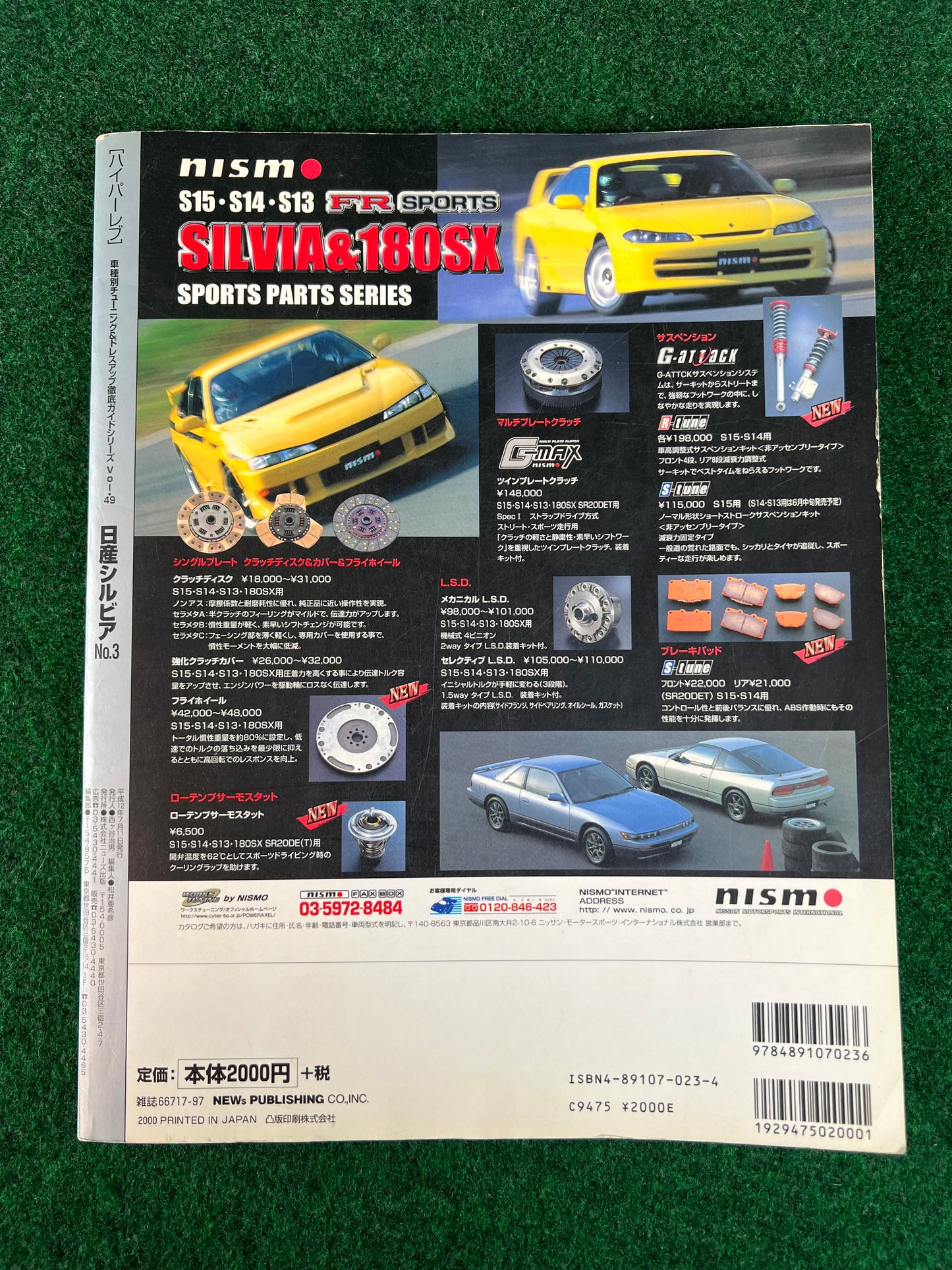 Hyper Rev Magazine - Nissan Silvia - Vol. 49 No.3