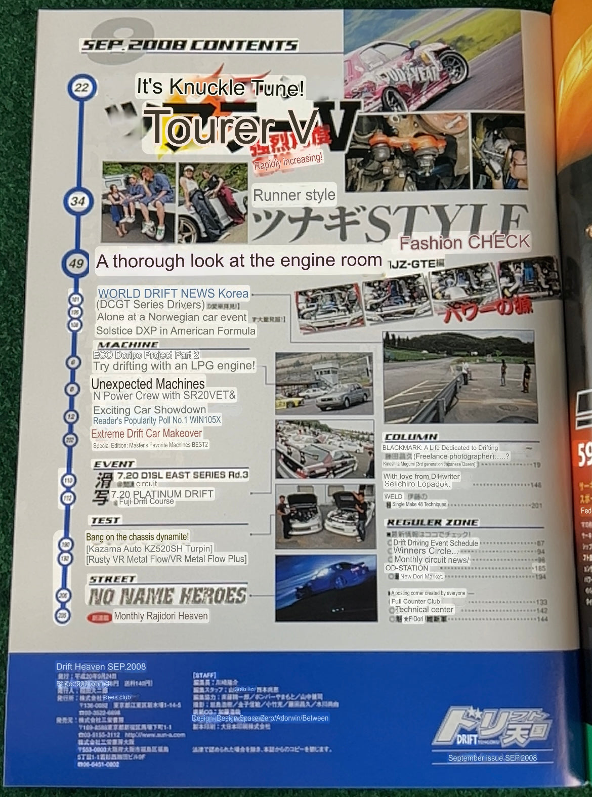 Drift Tengoku Magazine - September 2008