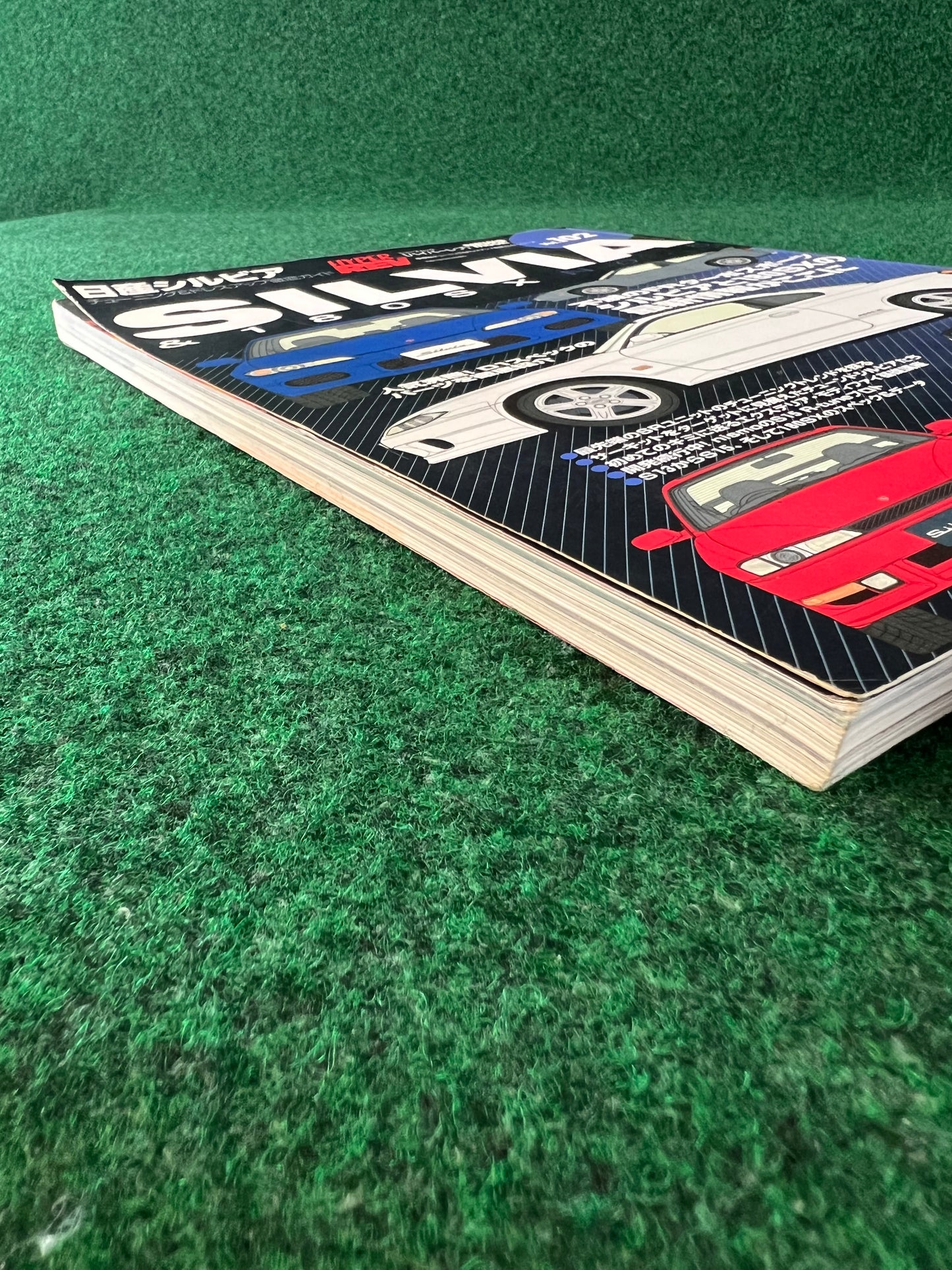 Hyper Rev Magazine - Nissan Silvia 180sx - No. 6 Vol. 102