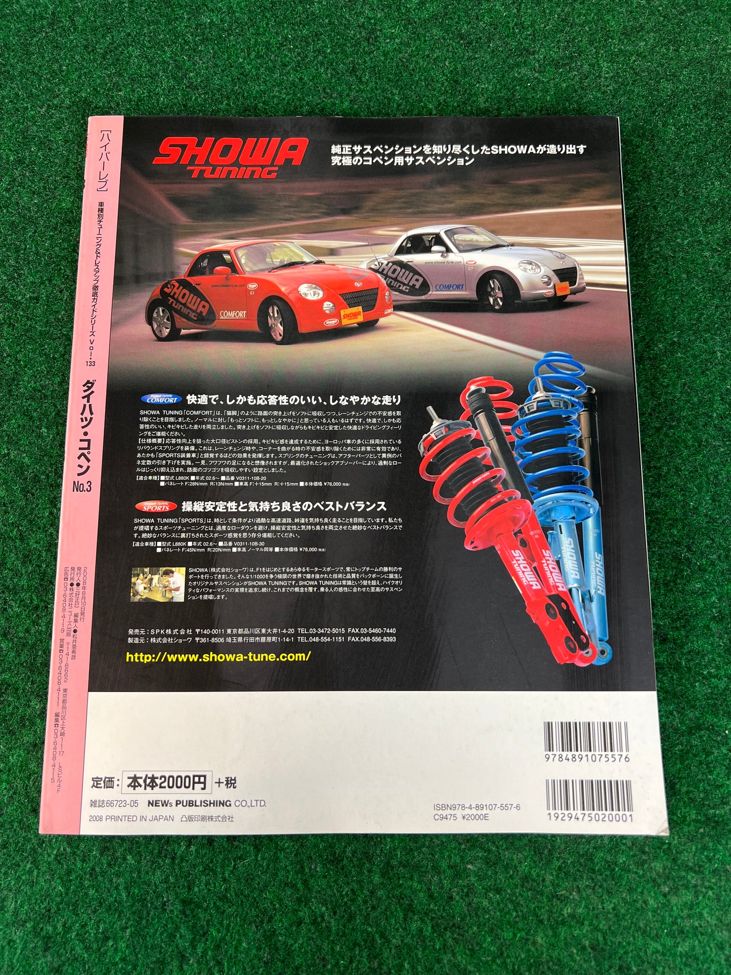 Hyper Rev Magazine - Daihatsu Copen Vol. 133 No. 3