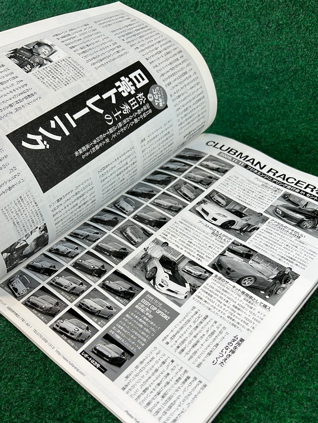 REVSPEED Magazine & DVD - Vol. 230 February 2010