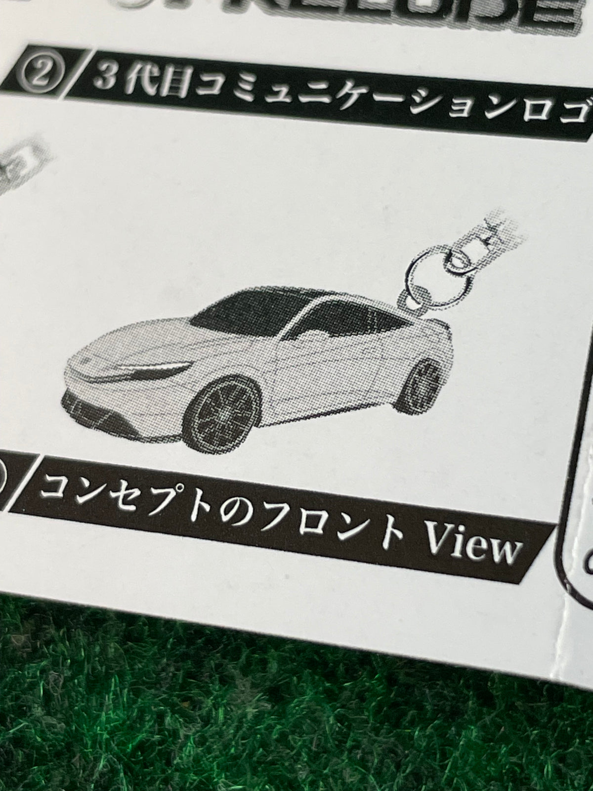 NIC Vending Machine Prize - Honda Prelude Logo Metal Keychain