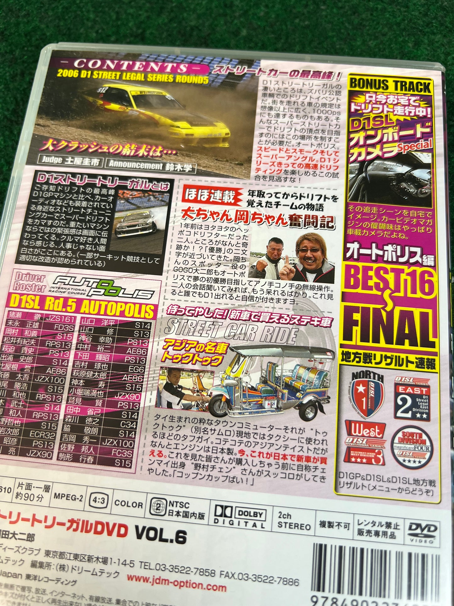 D’s Club - D1 STREET LEGAL DVD 2006 Volume No. 6