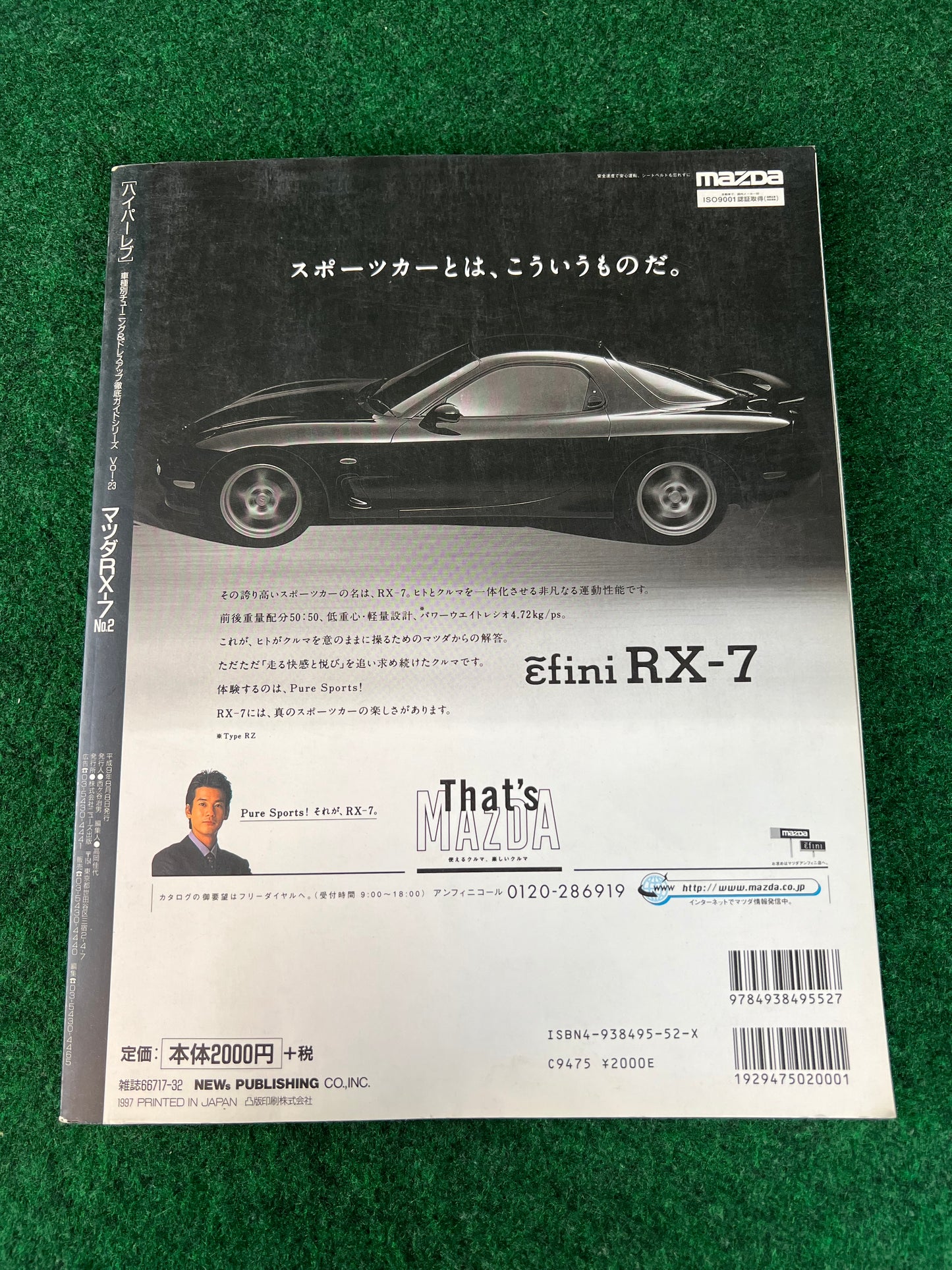 Hyper Rev Magazine - Mazda RX7 - Vol. 23 No. 2