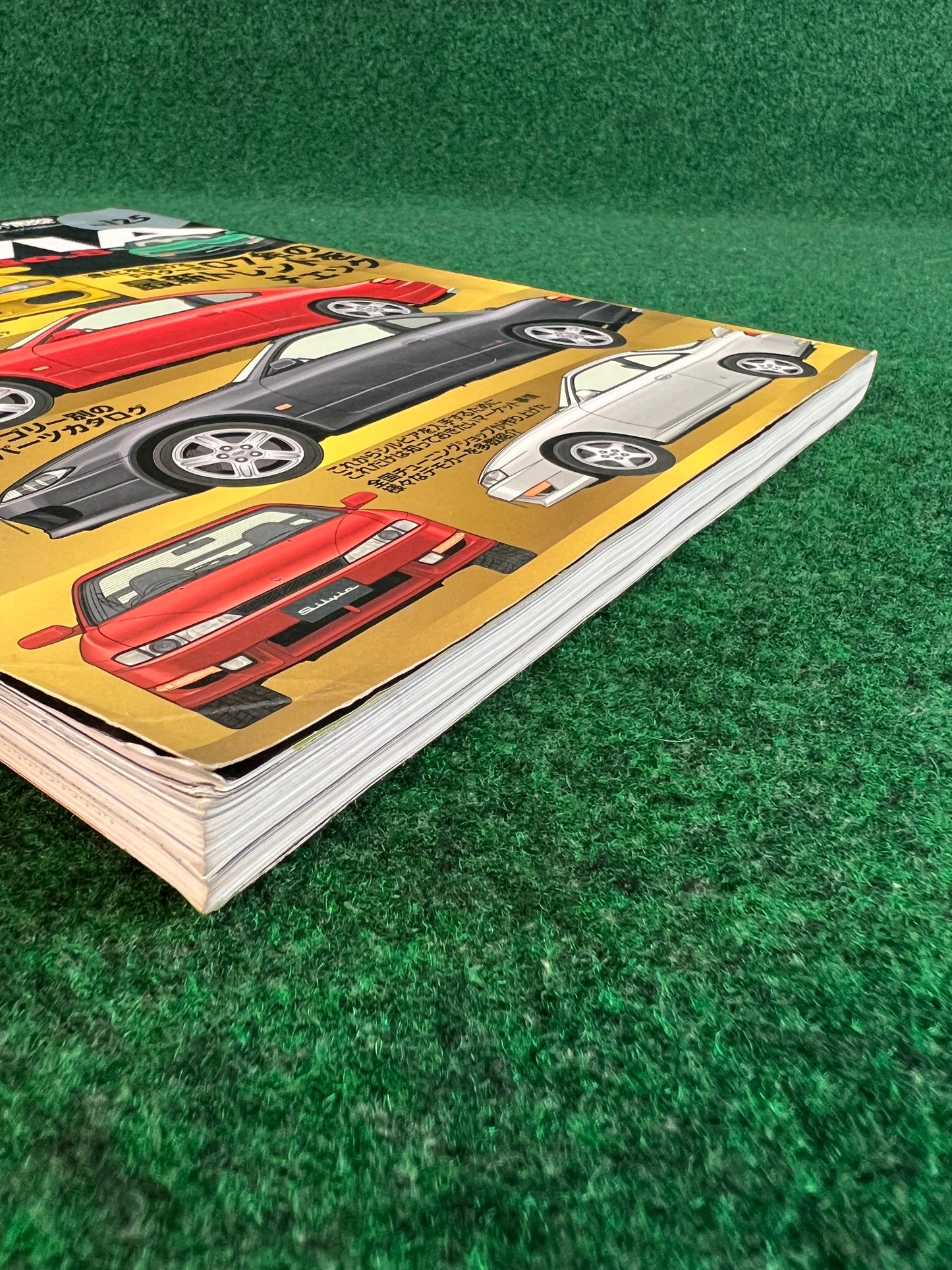 Hyper Rev Magazine - Nissan Silvia - No. 8 Vol. 125