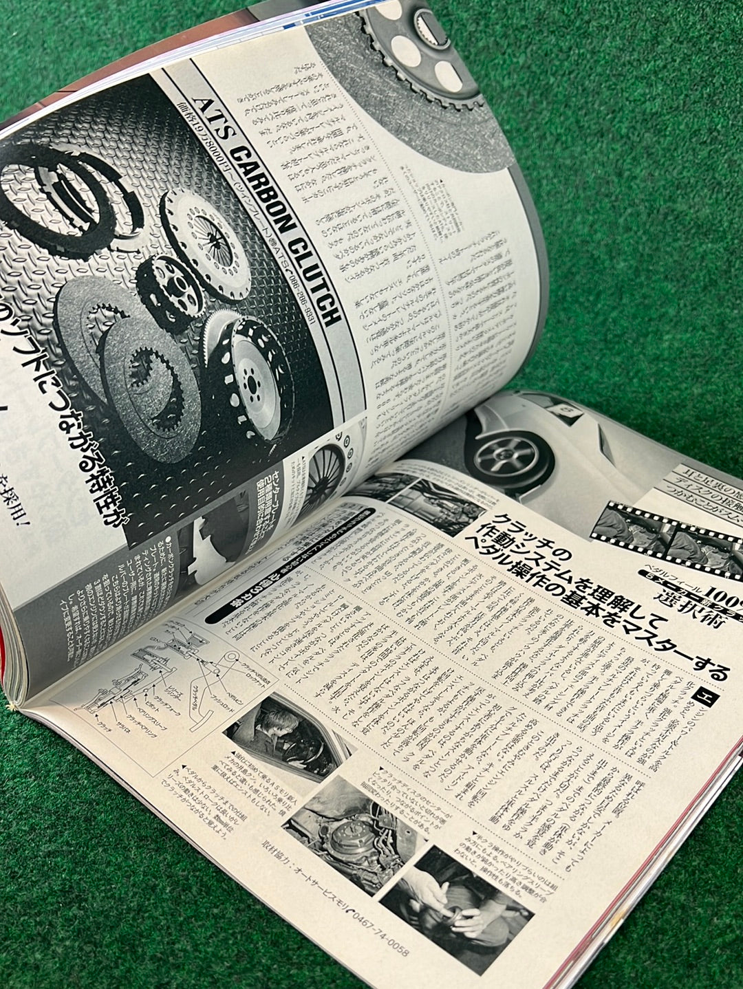 CARBOY Magazine - August 2003