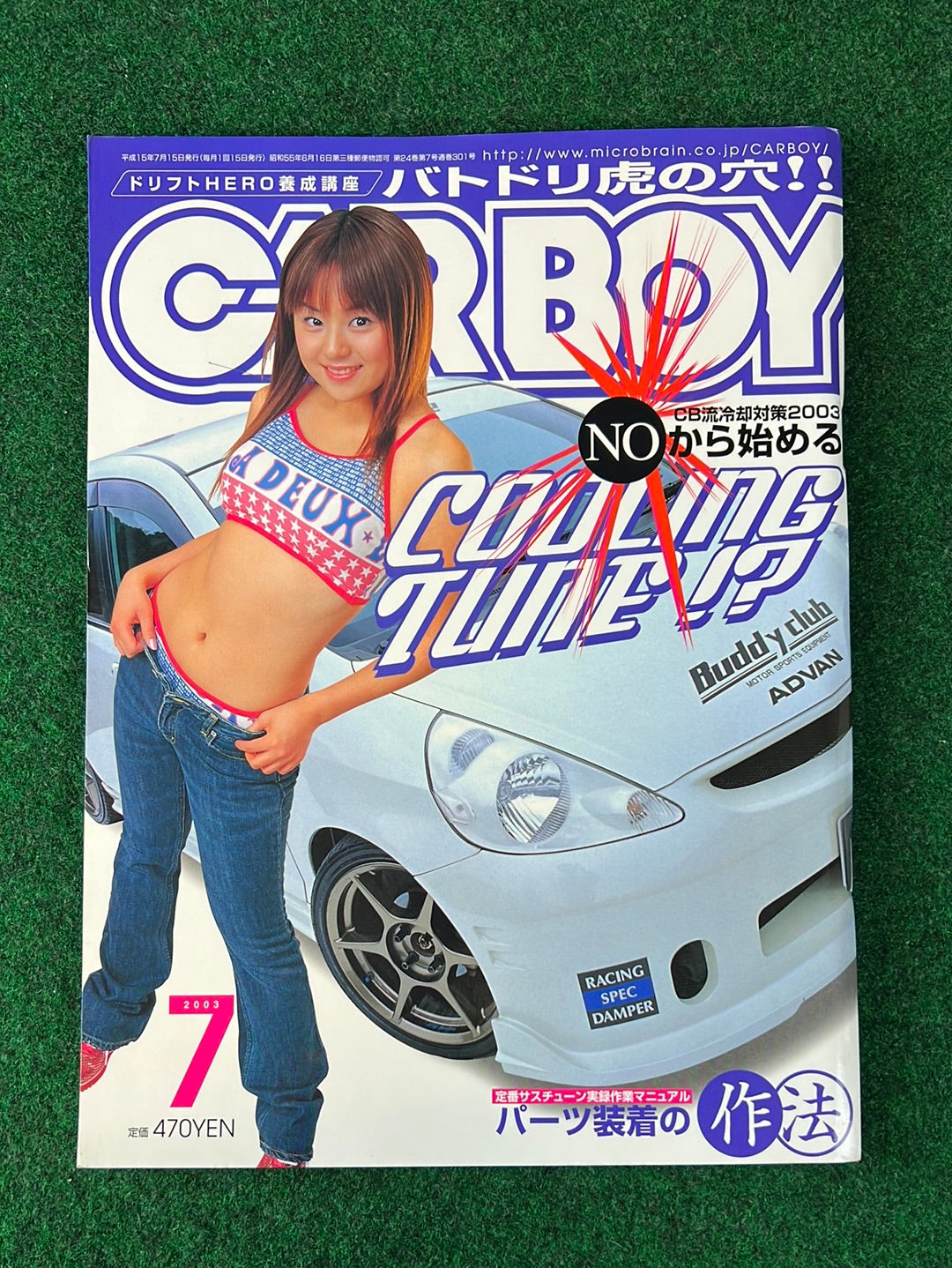 CARBOY Magazine - July 2003