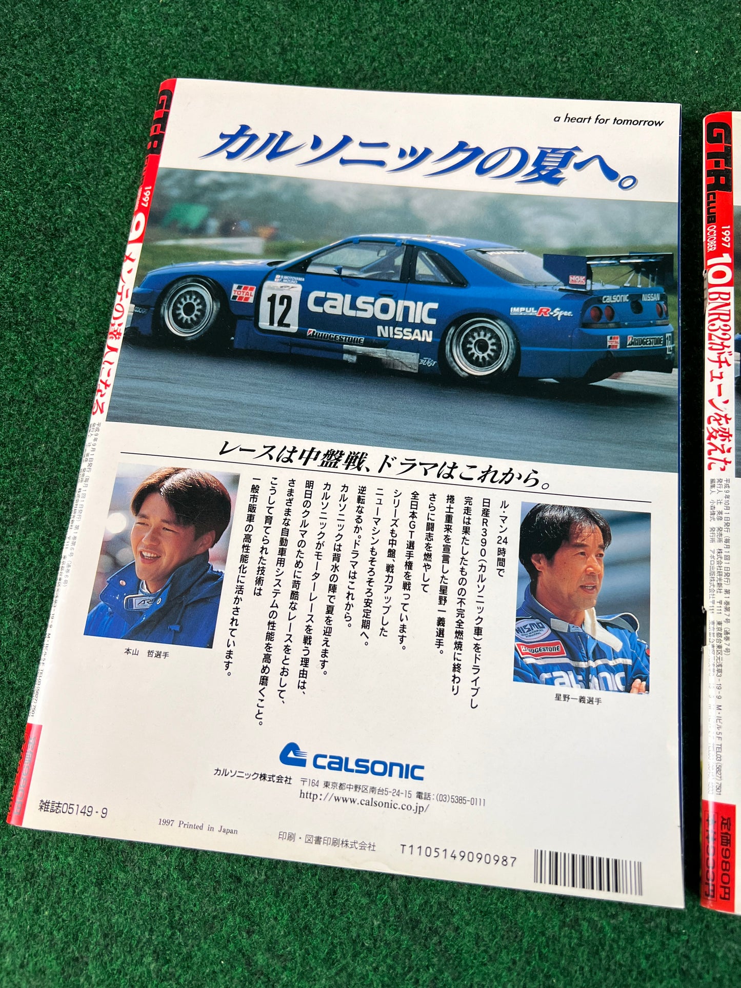 GT-R Club Magazine - Vol. 33 & 34