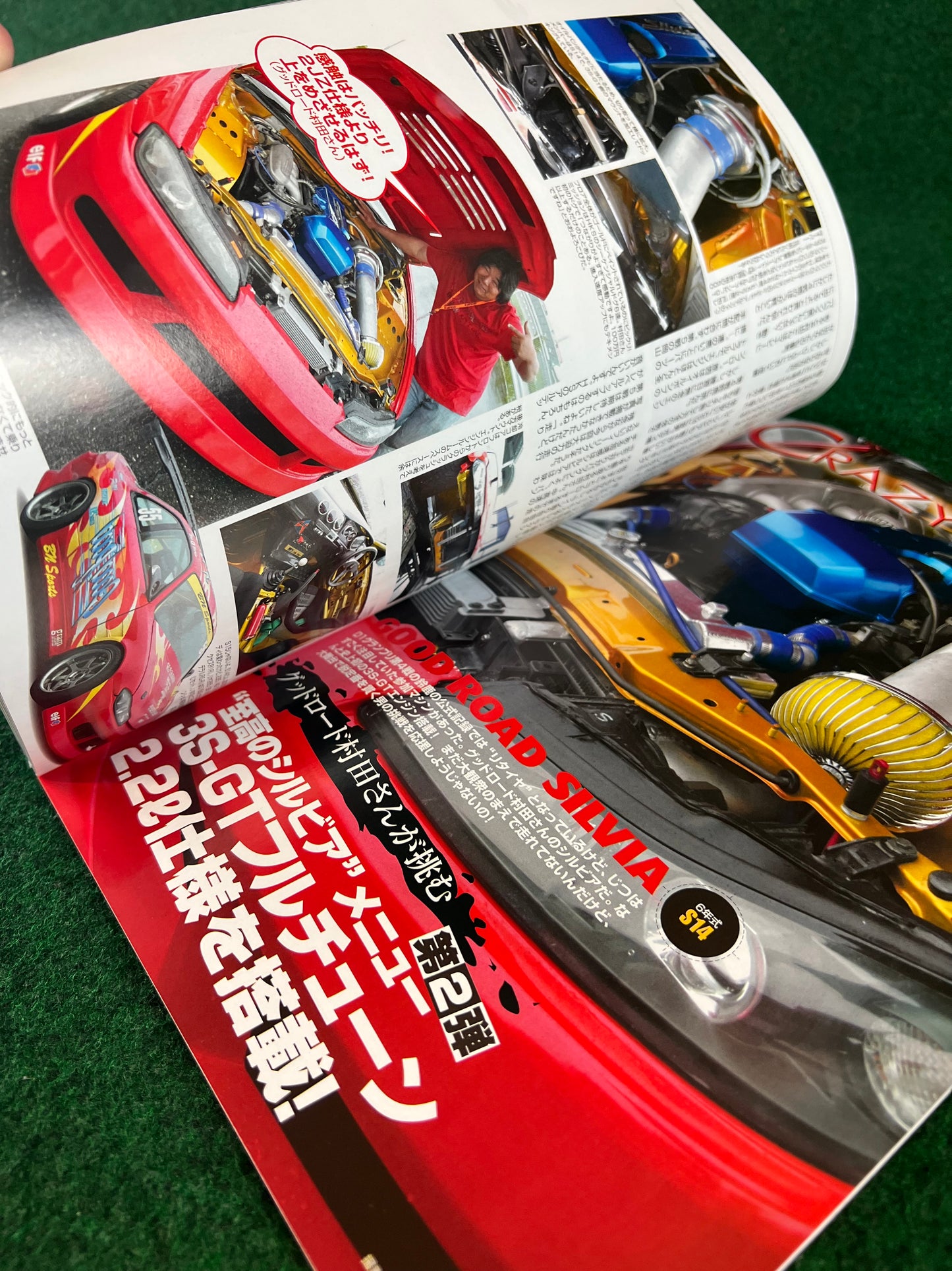 Drift Tengoku Magazine - August 2008