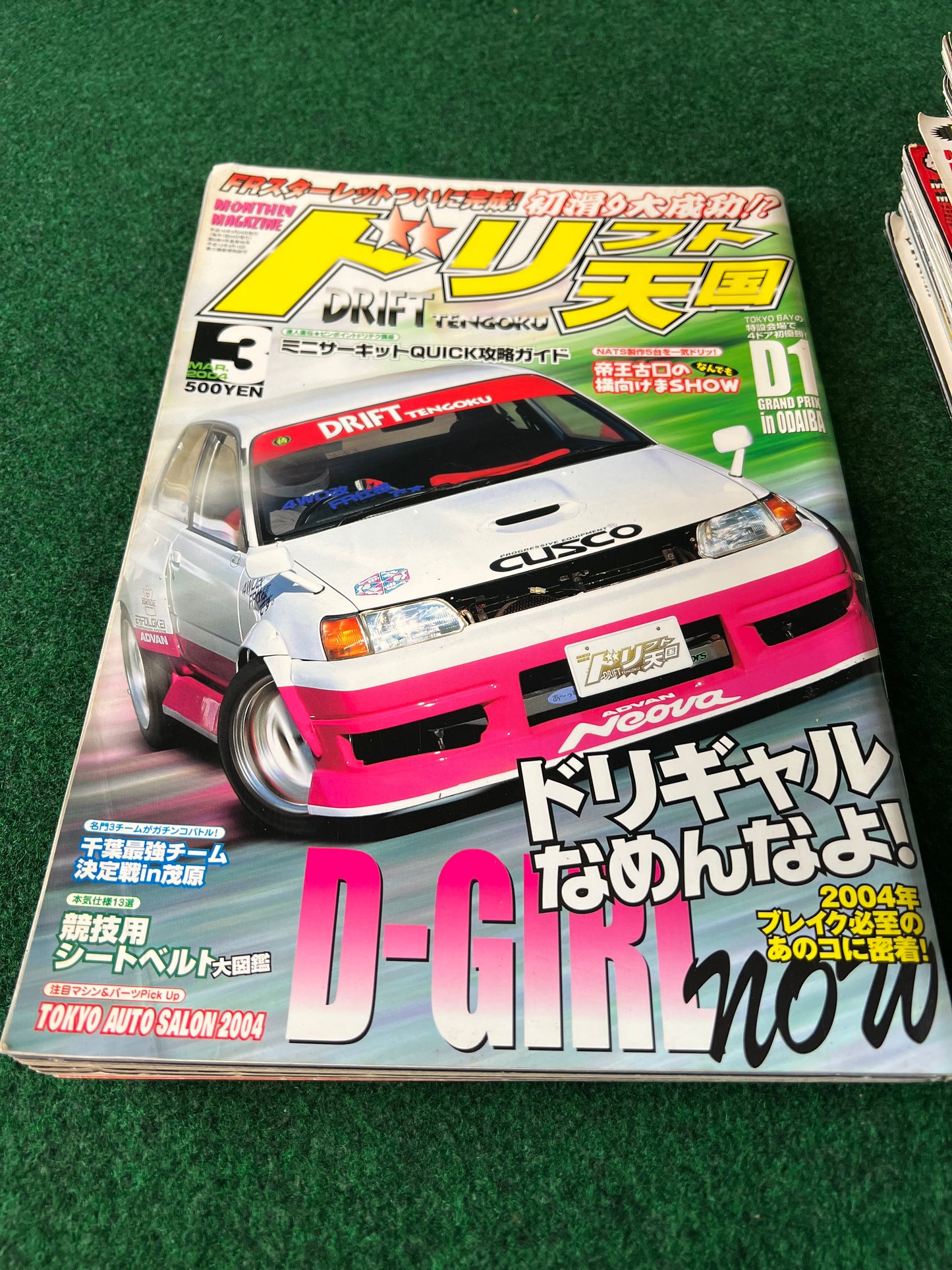 Drift Tengoku Magazine - 2004 Complete Set