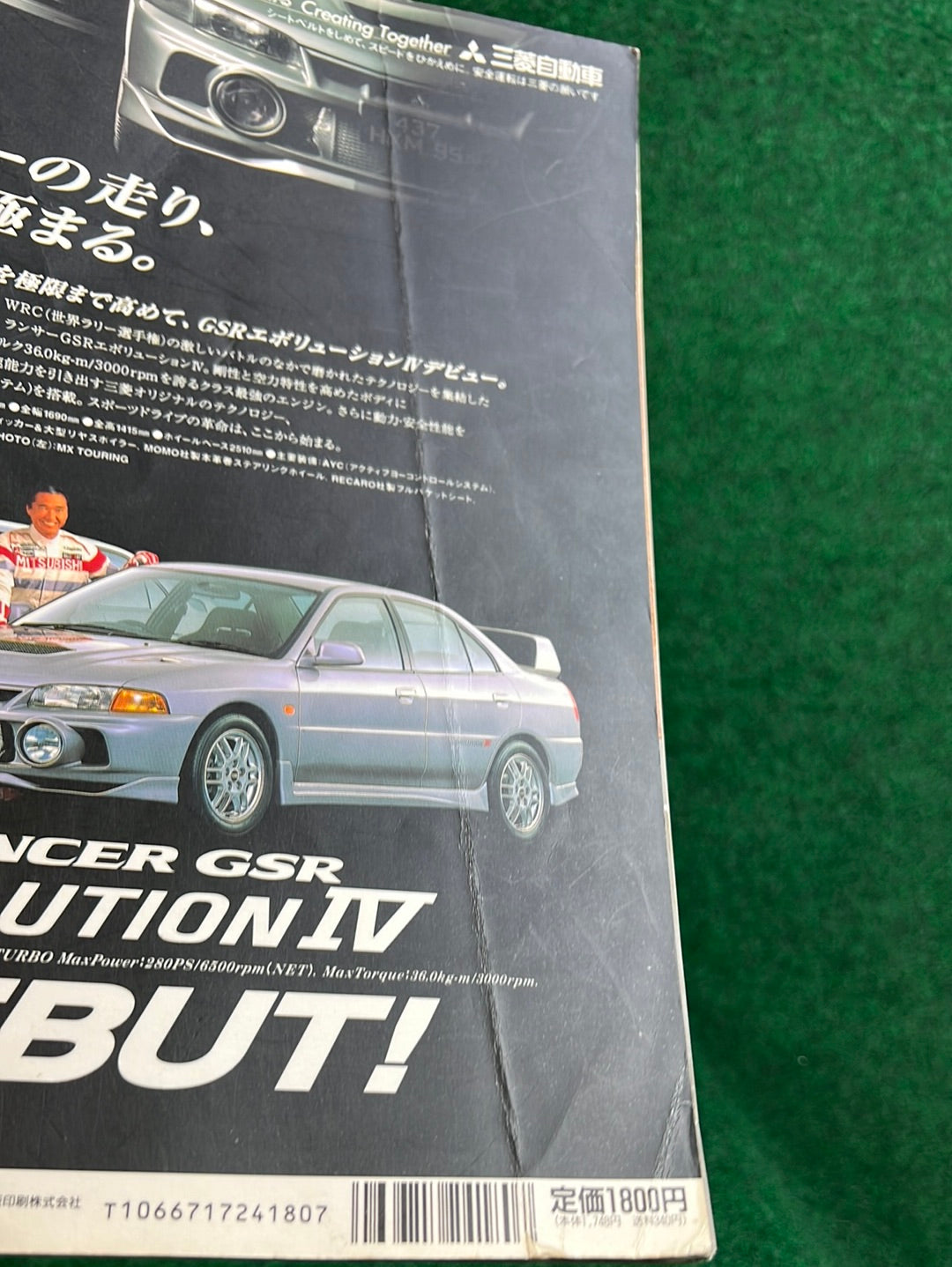 Hyper Rev Magazine - Mitsubishi Lancer Evolution - No. 1 Vol. 17