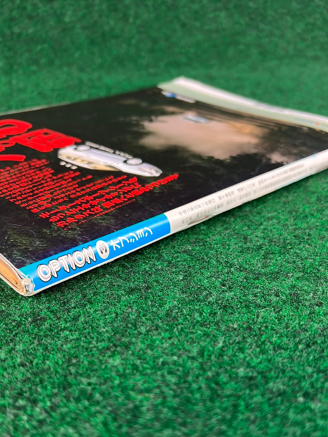 Option Magazine - March 1990