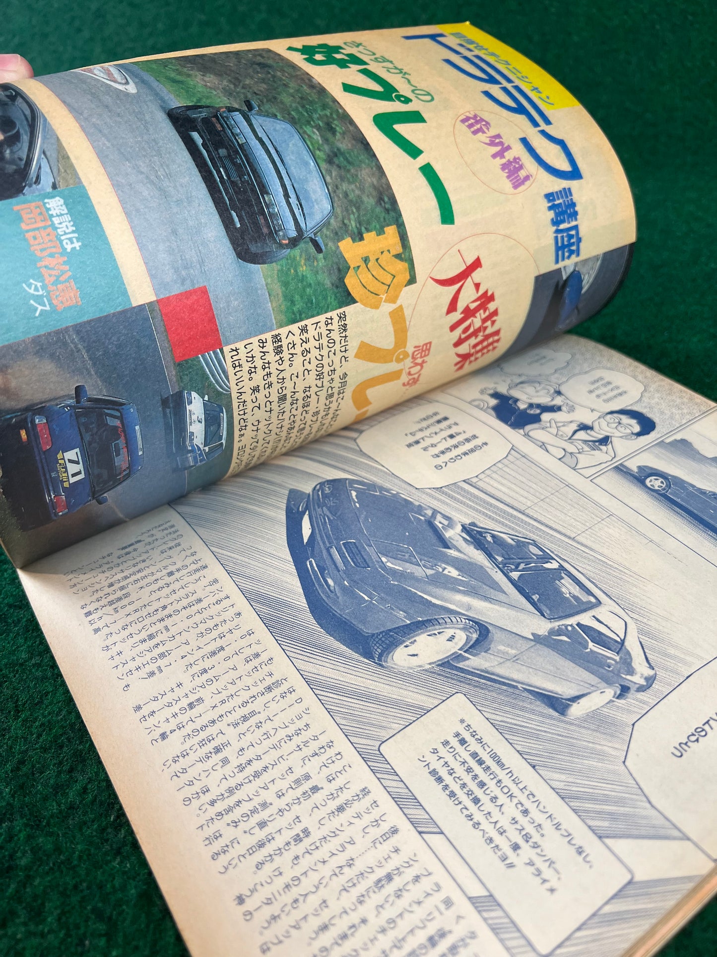 Young Version Magazine - January 1991