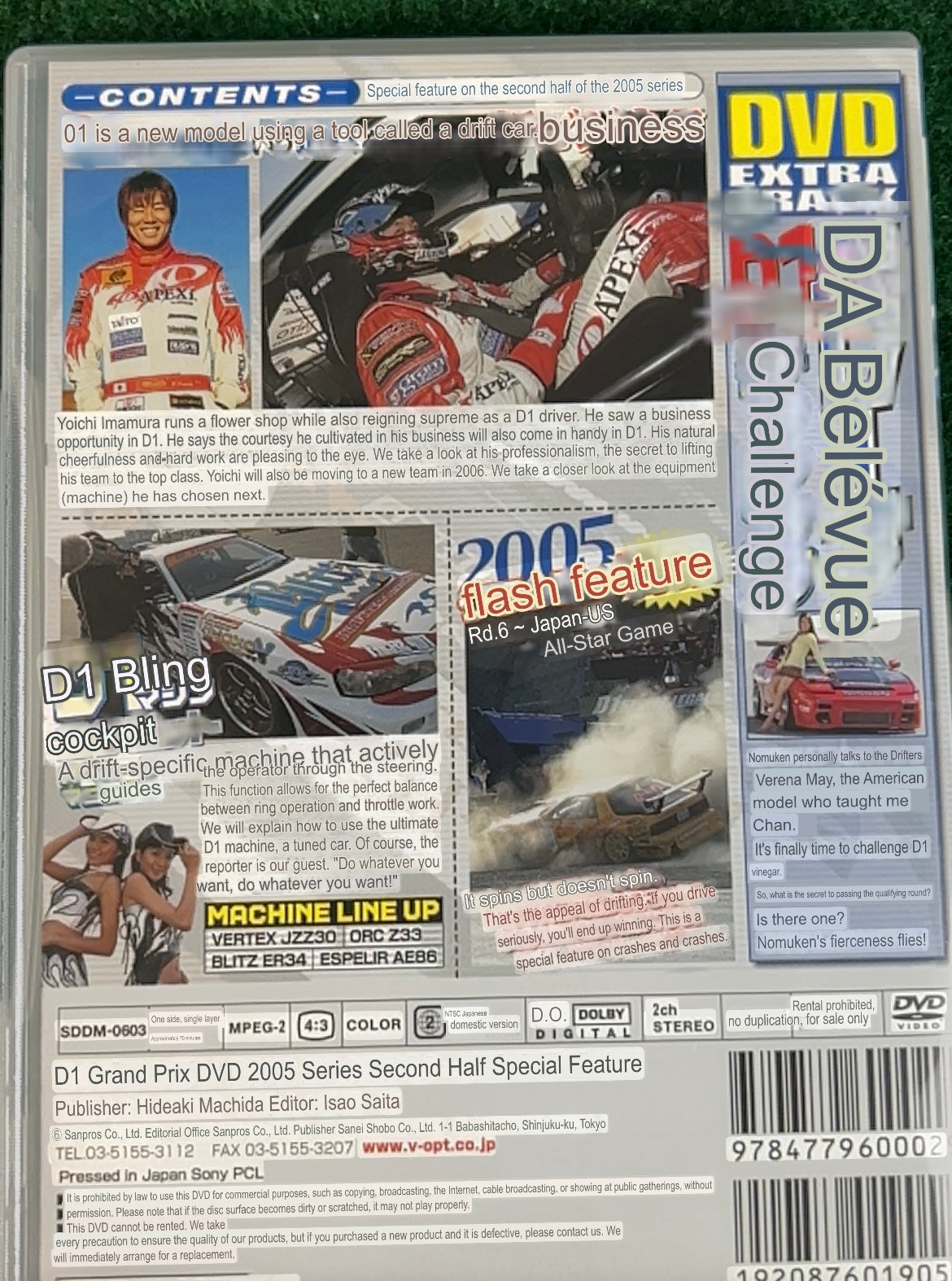 Misc. DVD - D1GP D1 Grand Prix 2005 Round 6