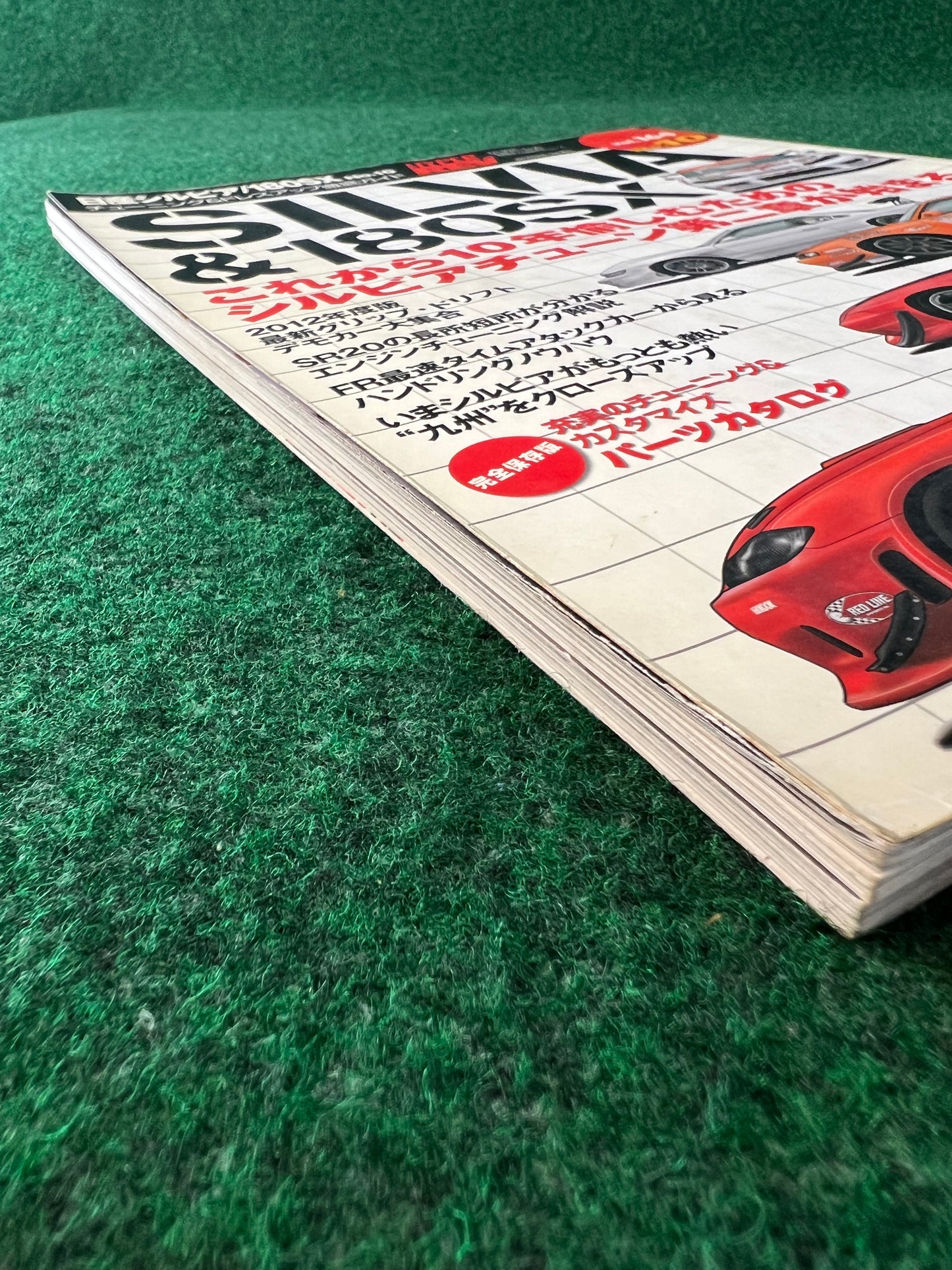 Hyper Rev Magazine - Nissan Silvia & 180SX No. 10 Vol. 164
