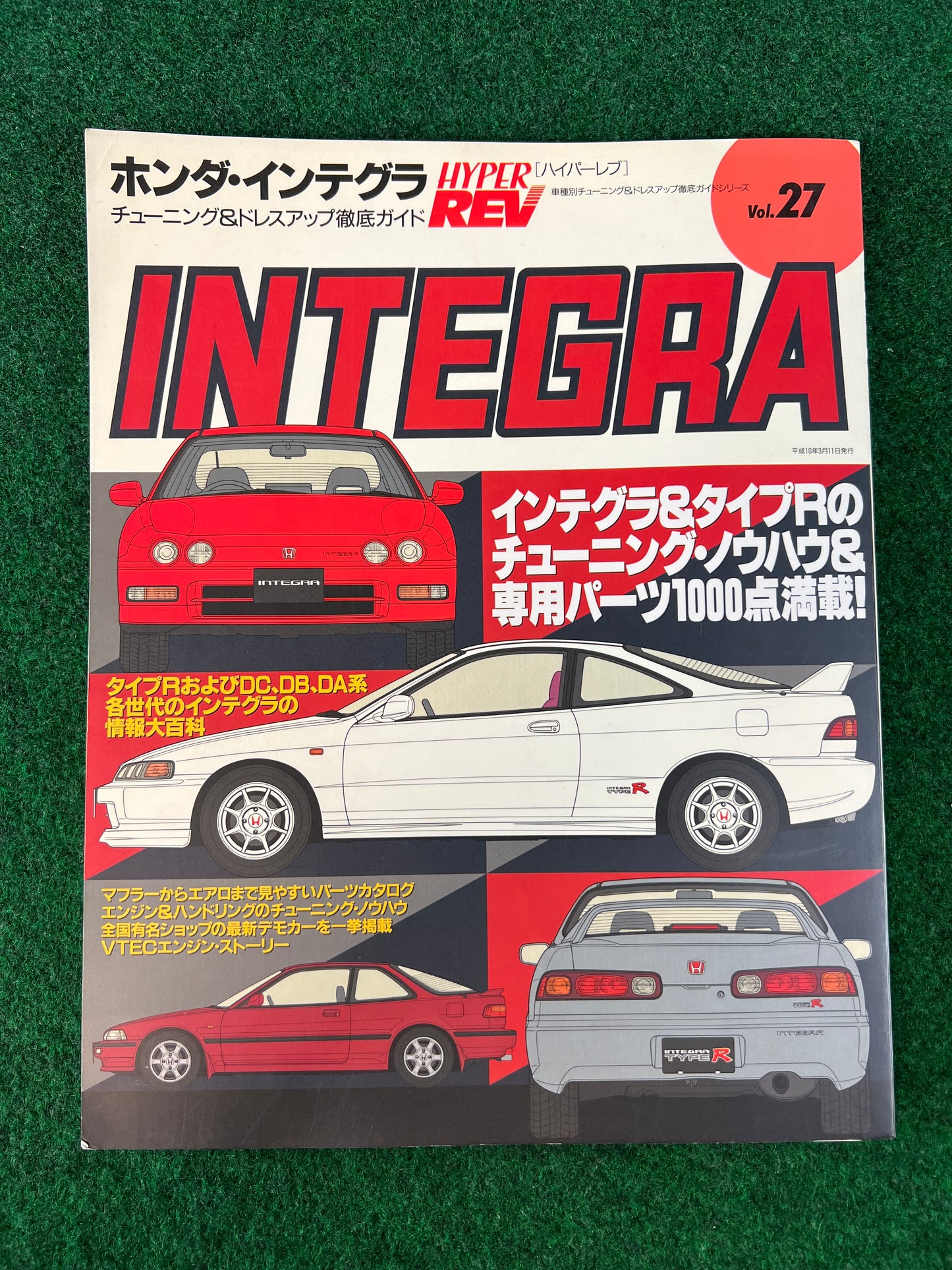 Hyper Rev Magazine - Honda Integra Vol. 27 No. 1