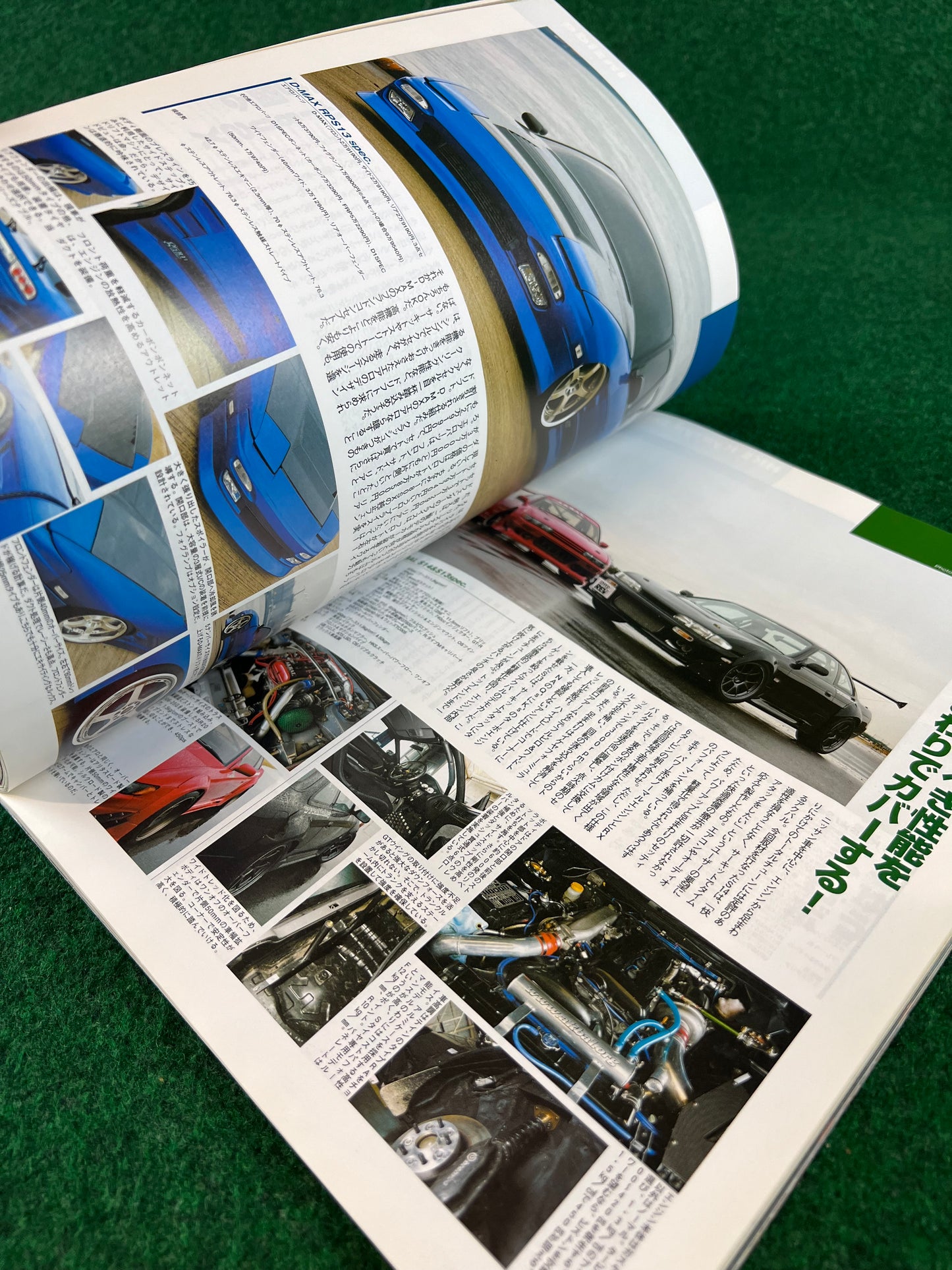 Hyper Rev Magazine - Nissan Silvia 180sx - No. 6 Vol. 102