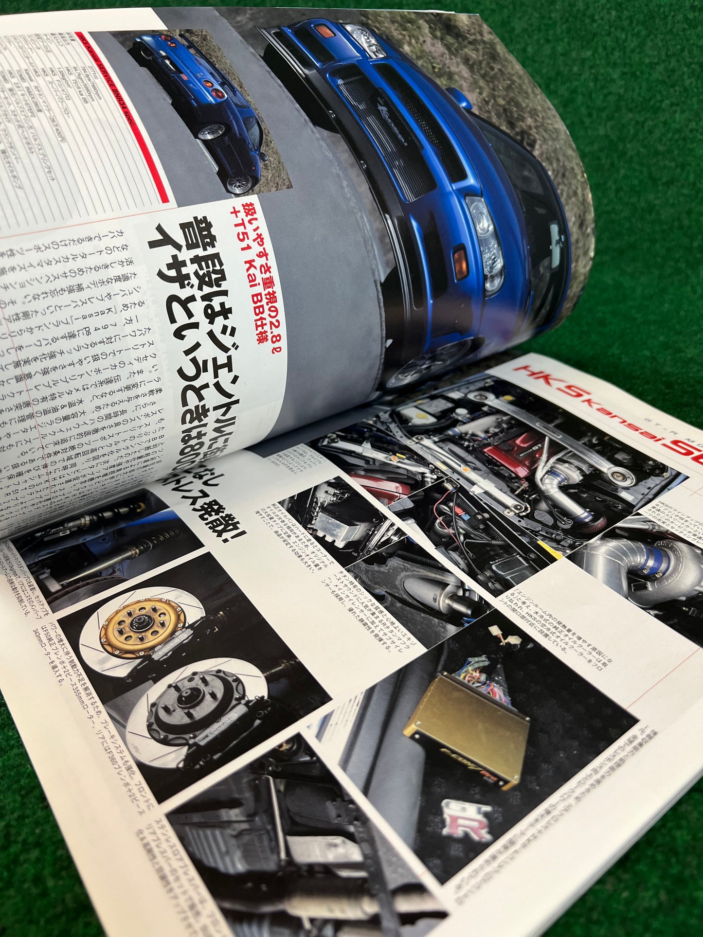 Hyper Rev Magazine - Nissan Skyline R32 R33 R34 GTR Vol. 120