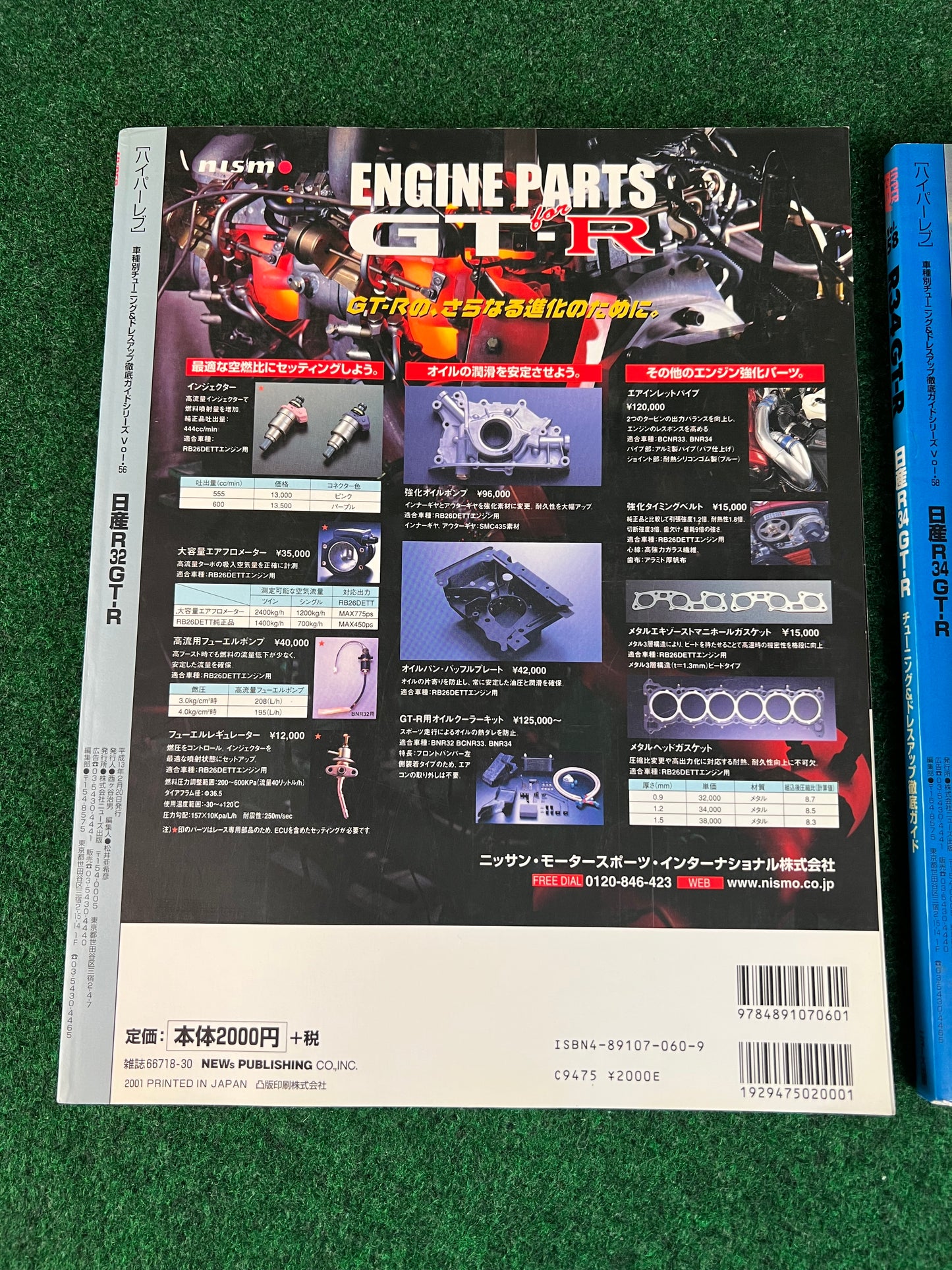 Hyper Rev Magazine - Nissan Skyline R32, R33, R34 GTR Vol. 56/57/58 SET