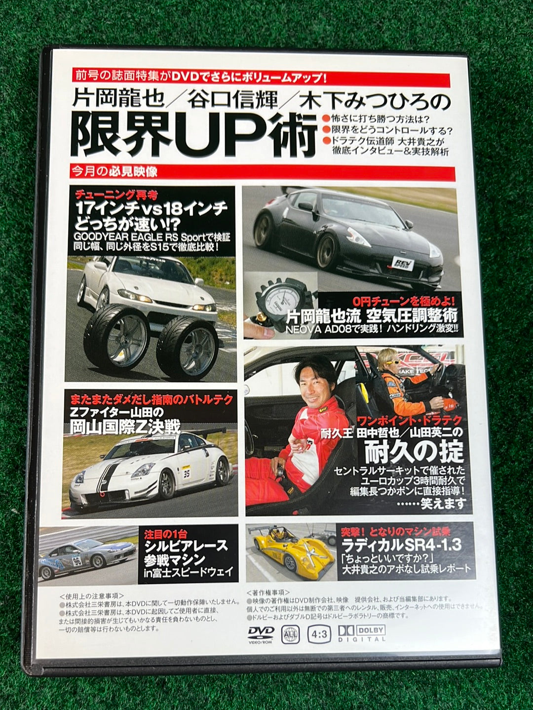 REVSPEED Magazine & DVD - Vol. 236 August 2010