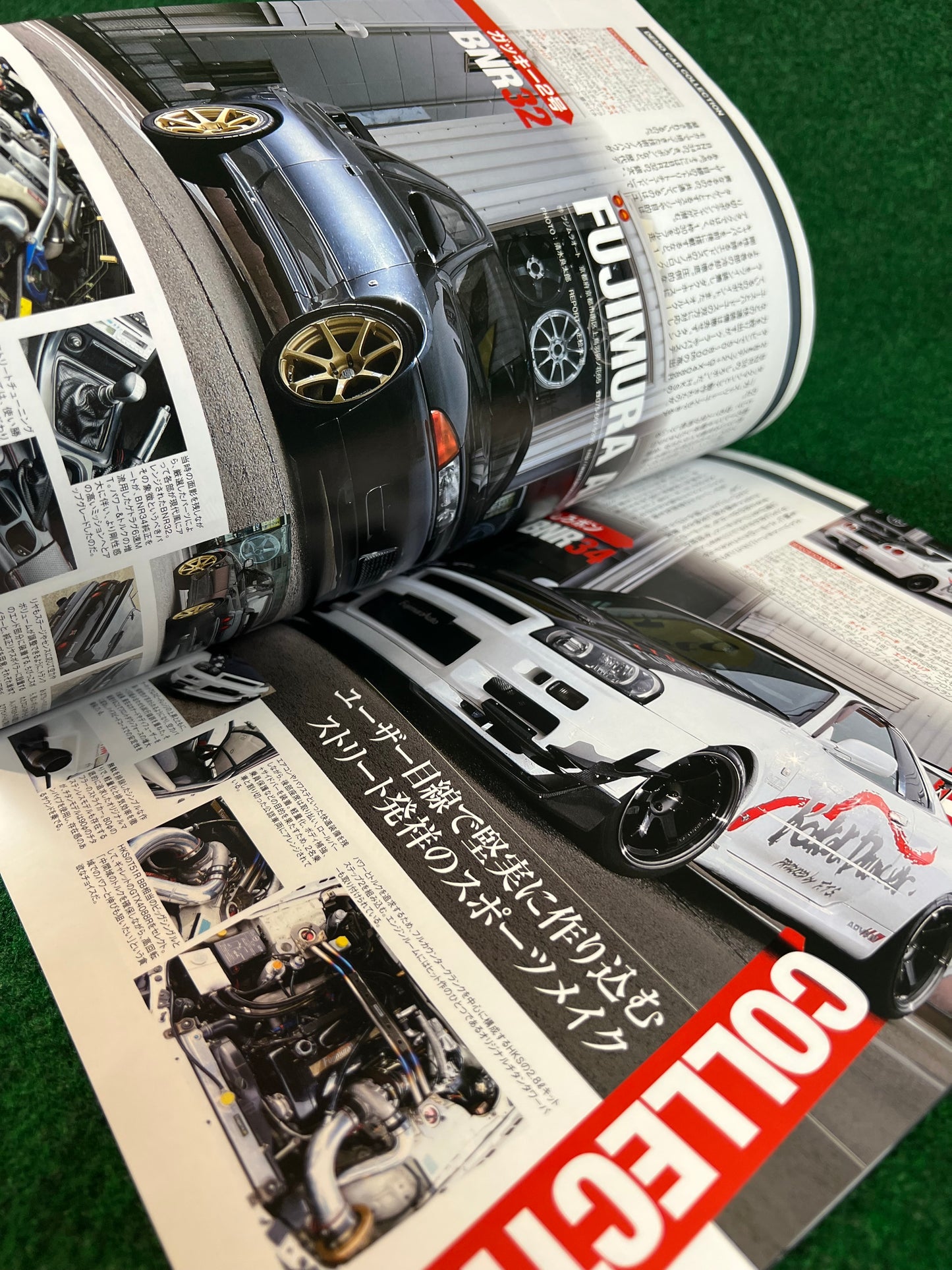 Hyper Rev Magazine - Nissan Skyline GT-R Vol. 200